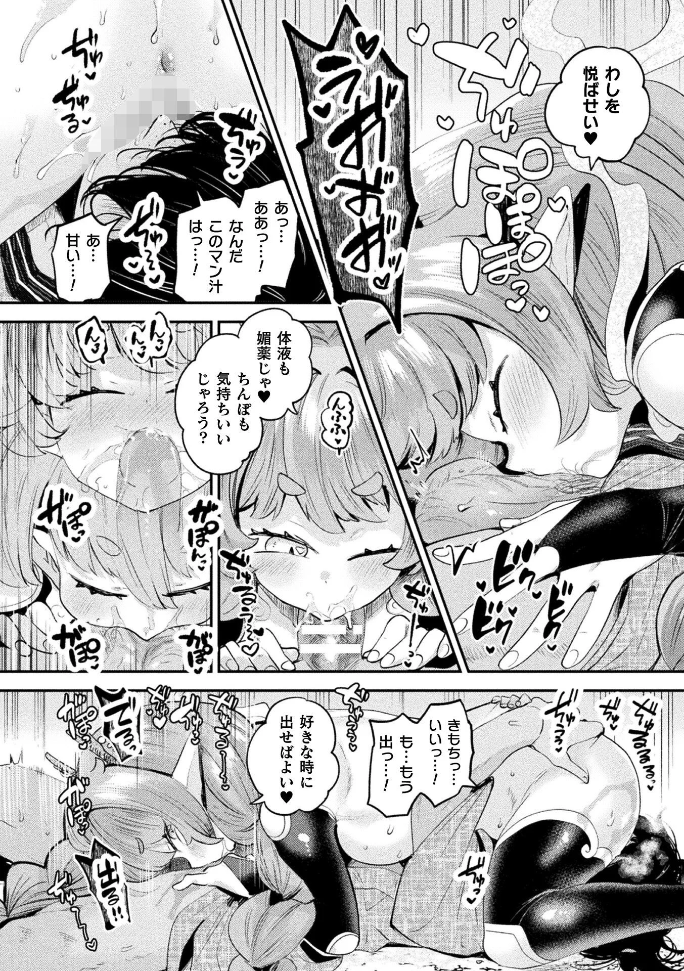 コミックアンリアル Vol.125ページ96