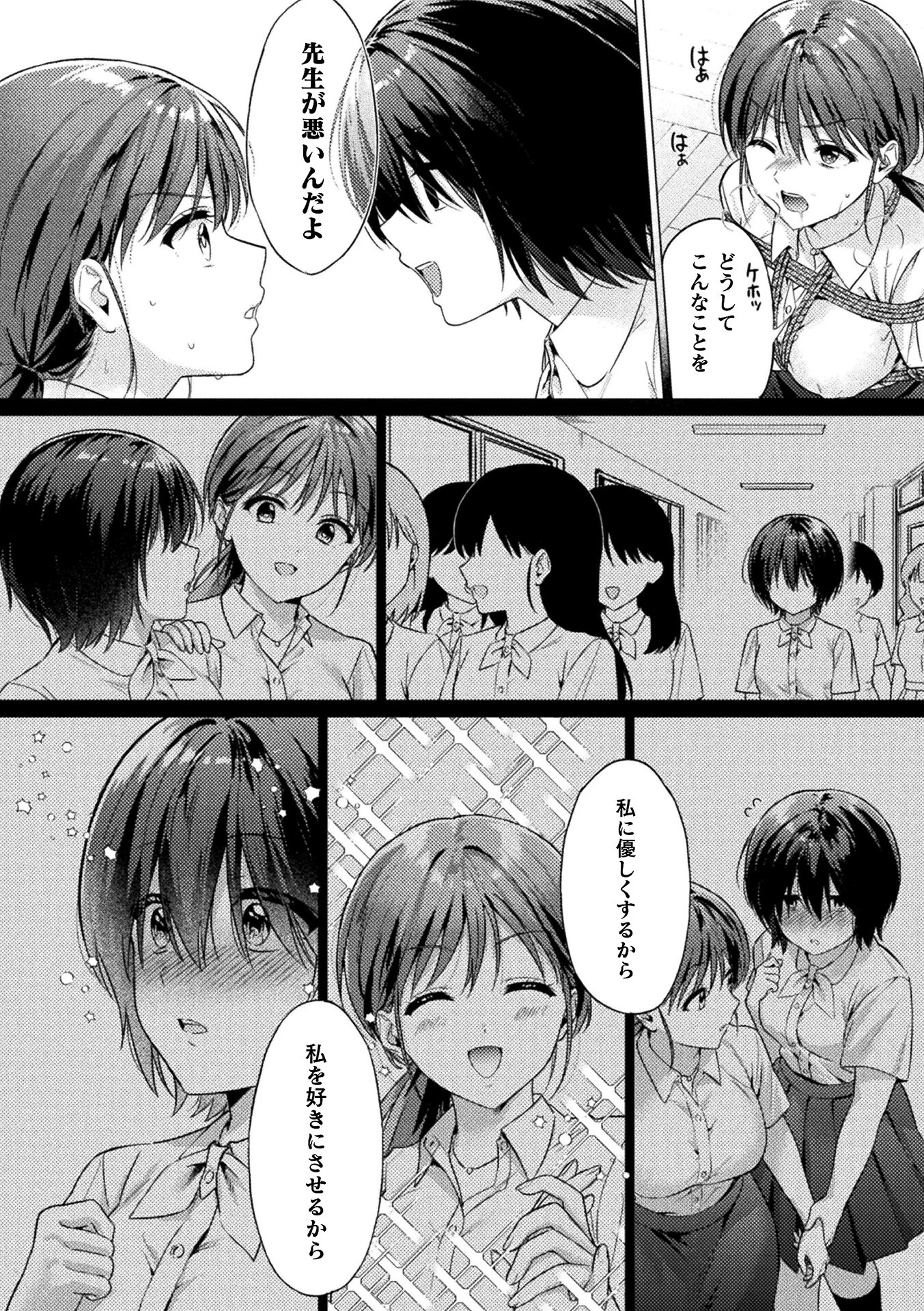 コミックアンリアル Vol.125ページ104