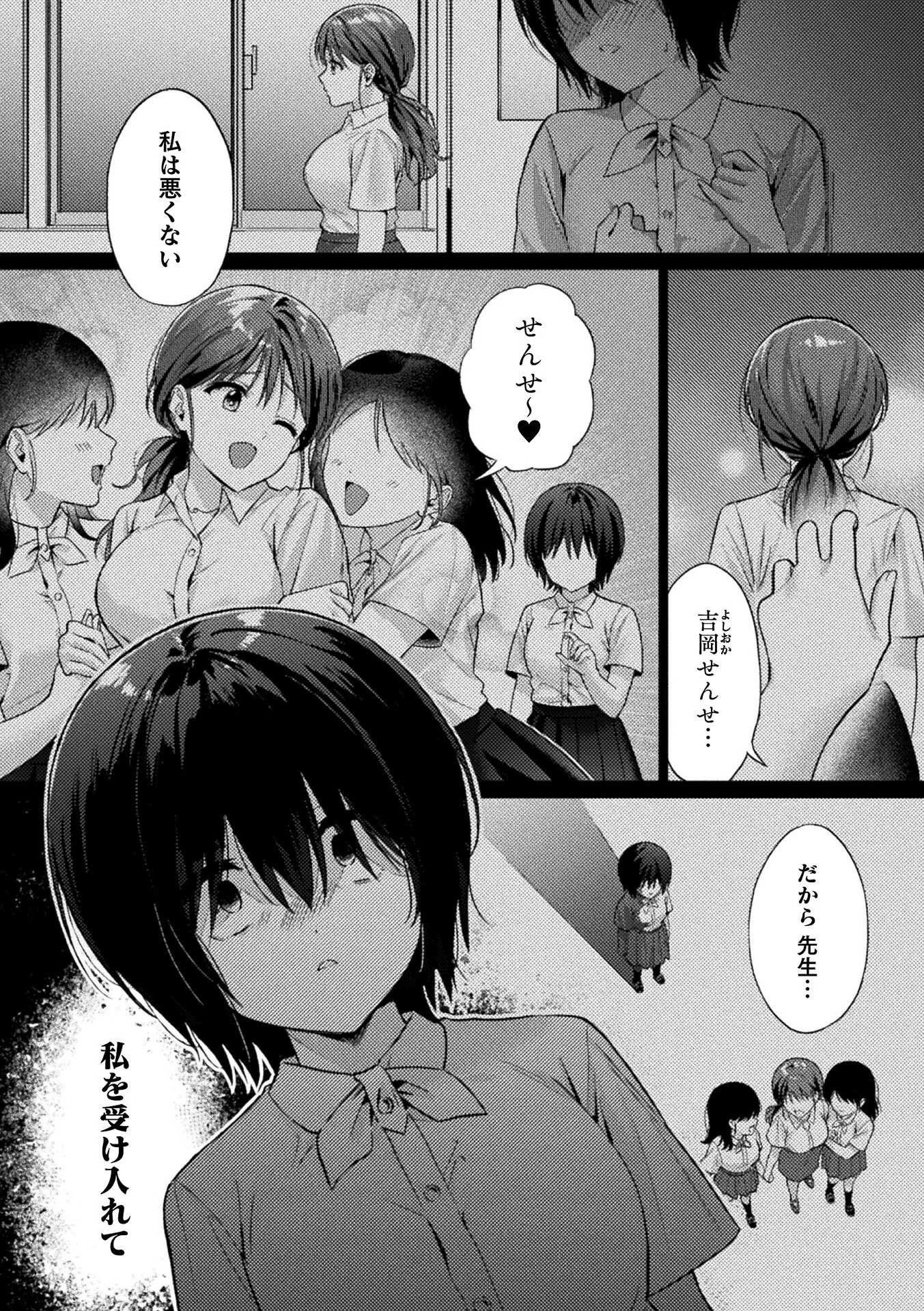 コミックアンリアル Vol.125ページ105