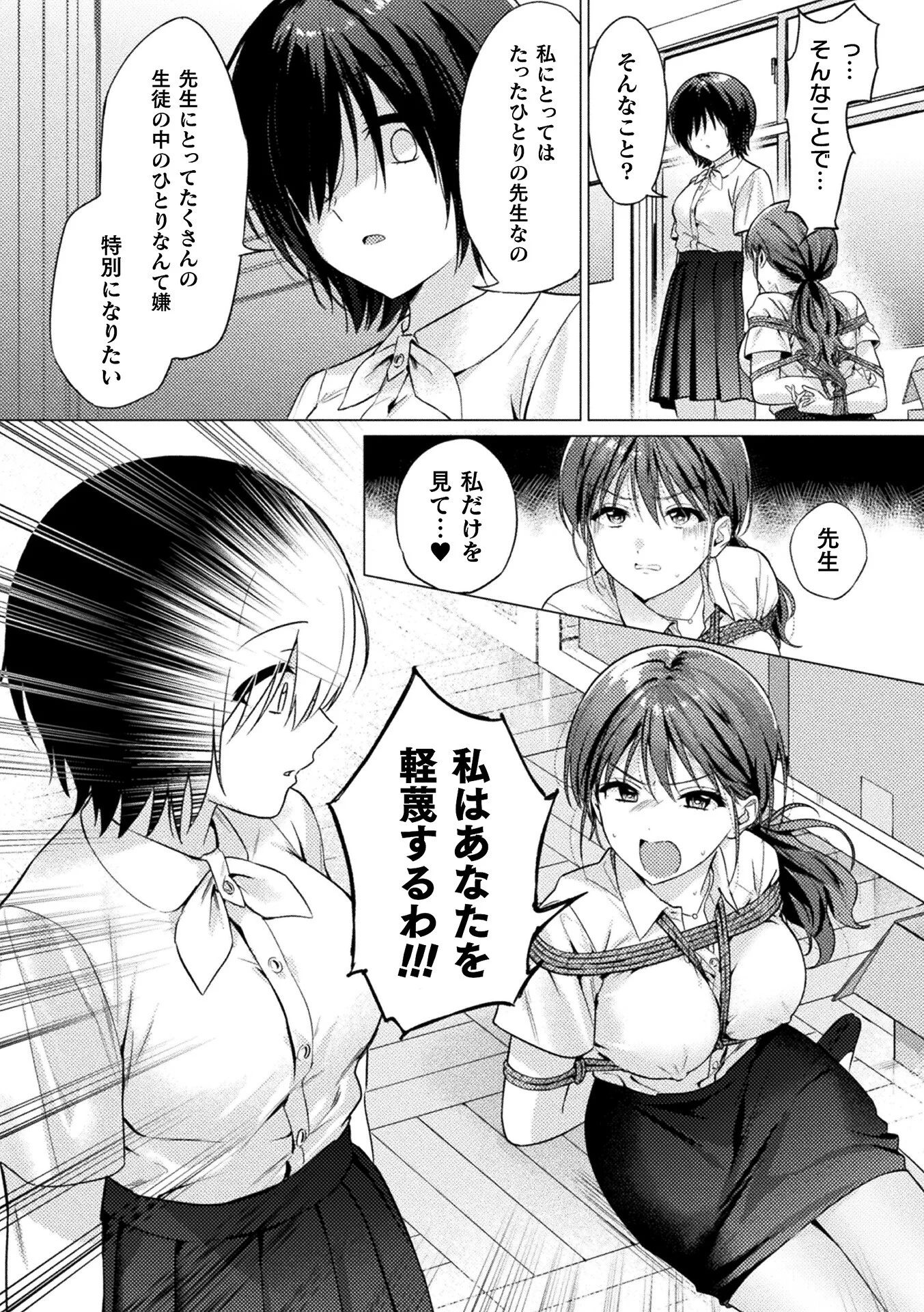コミックアンリアル Vol.125ページ106
