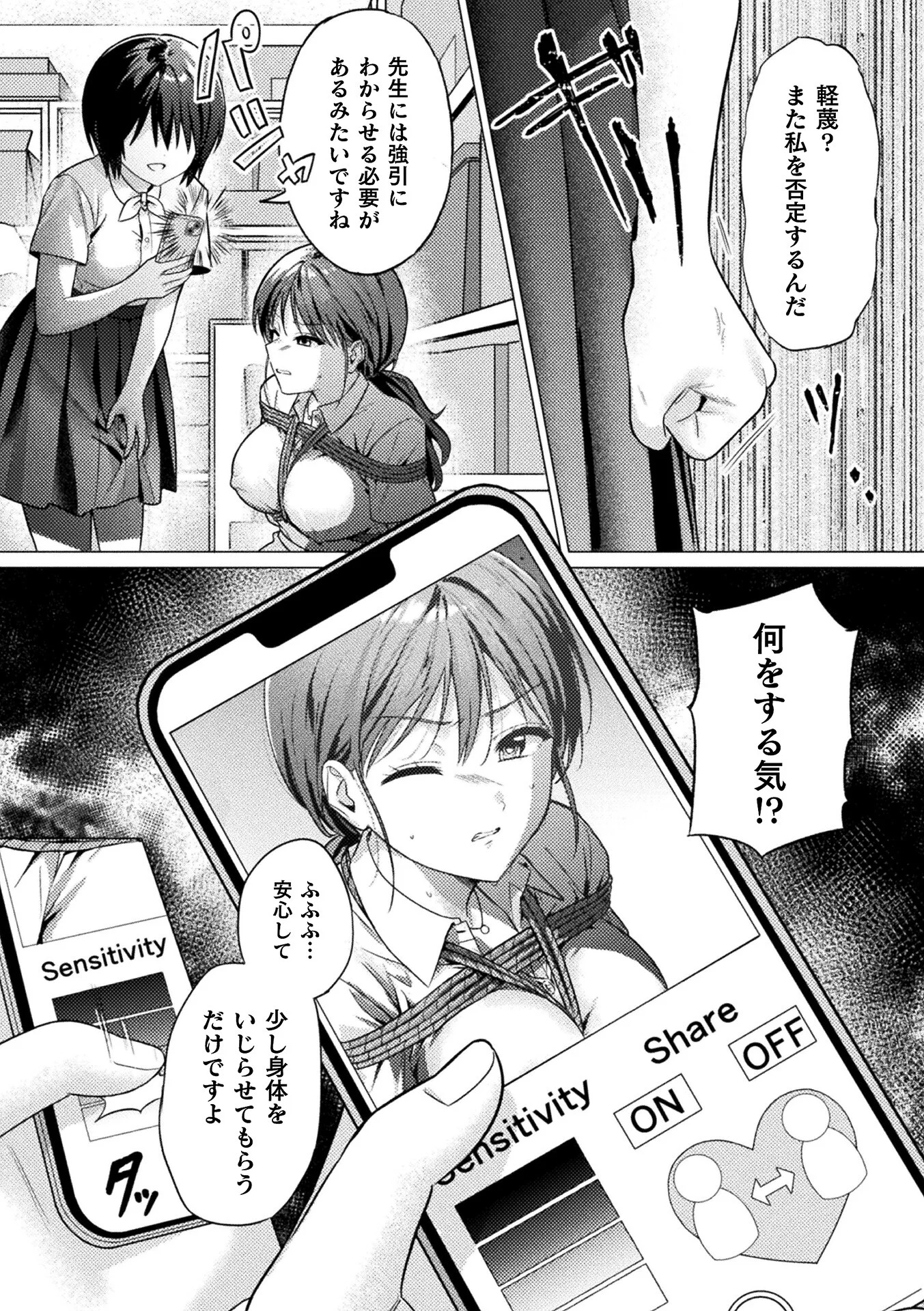 コミックアンリアル Vol.125ページ107