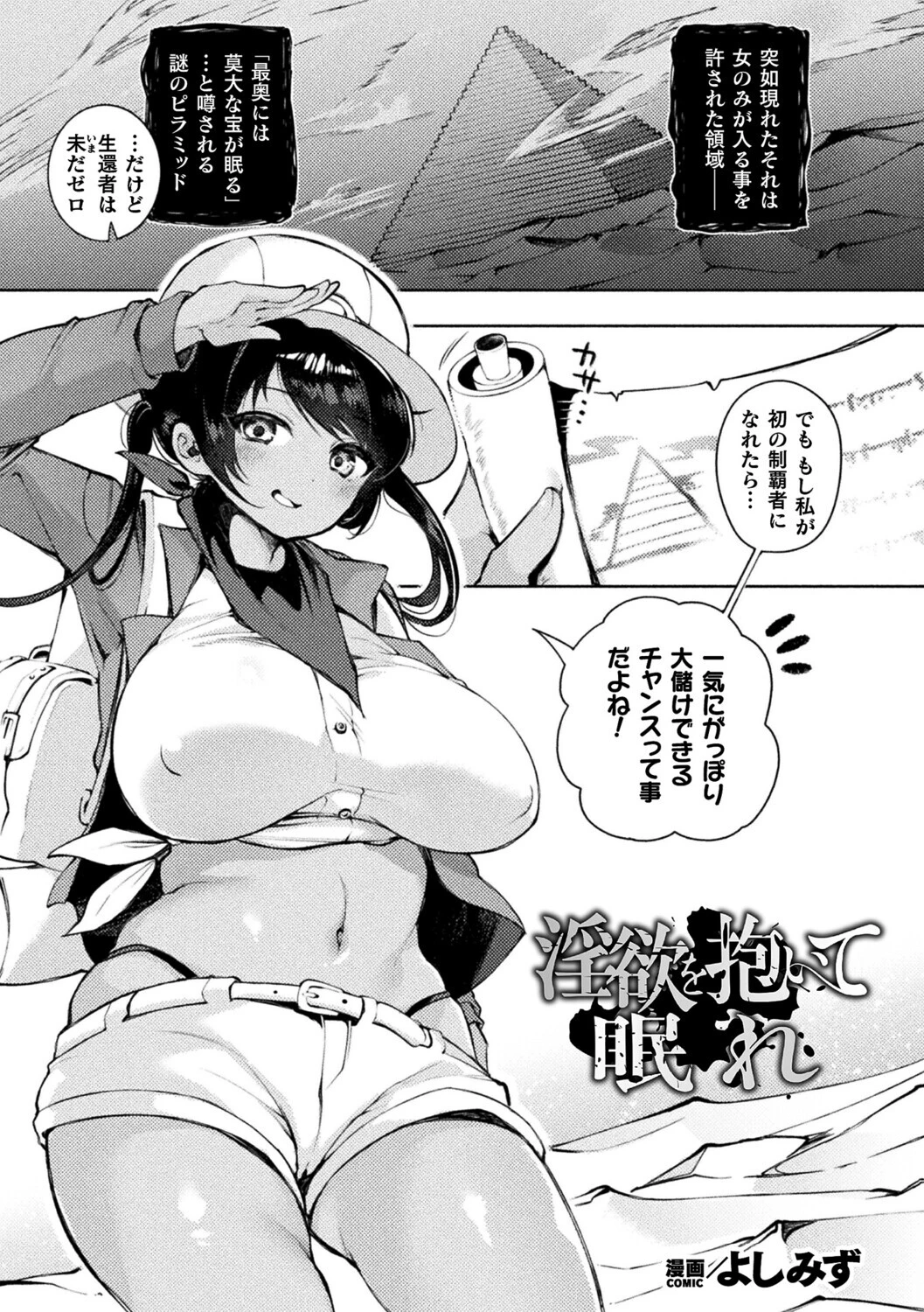 淫欲を抱いて眠れ