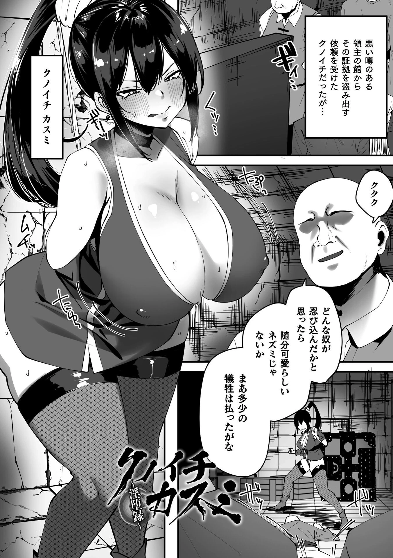 淫堕の黒衣ページ17