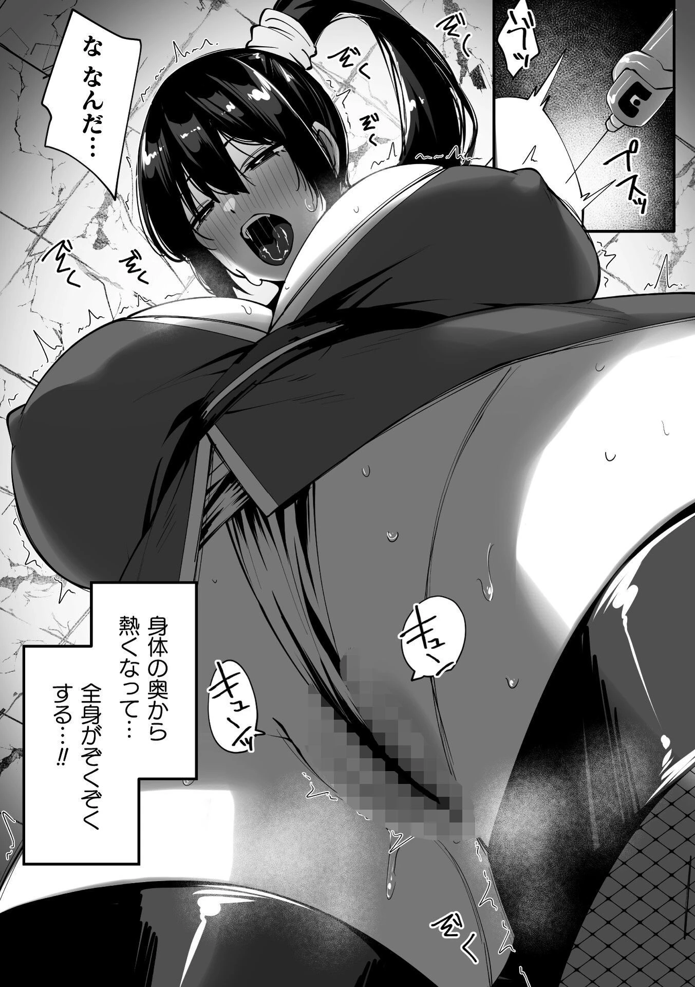 淫堕の黒衣ページ19