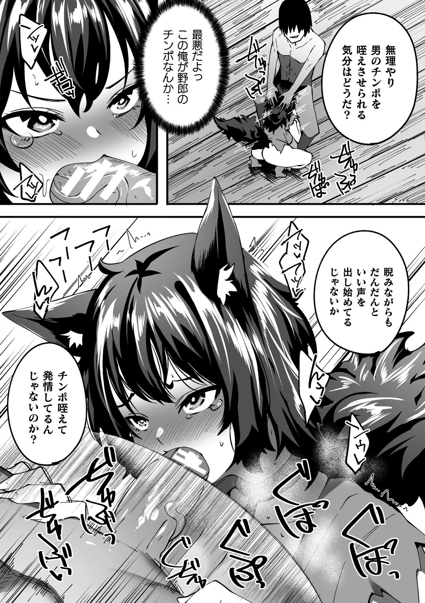 淫堕の黒衣ページ37