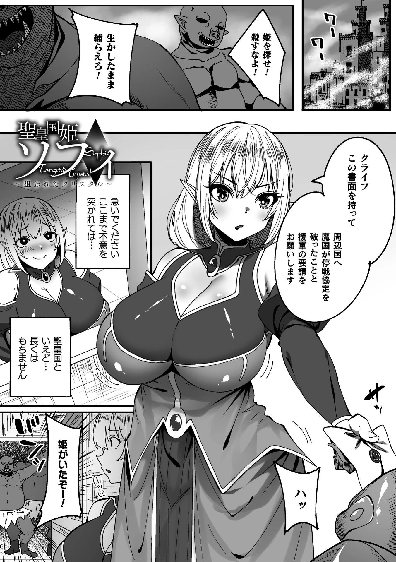 淫堕の黒衣ページ39