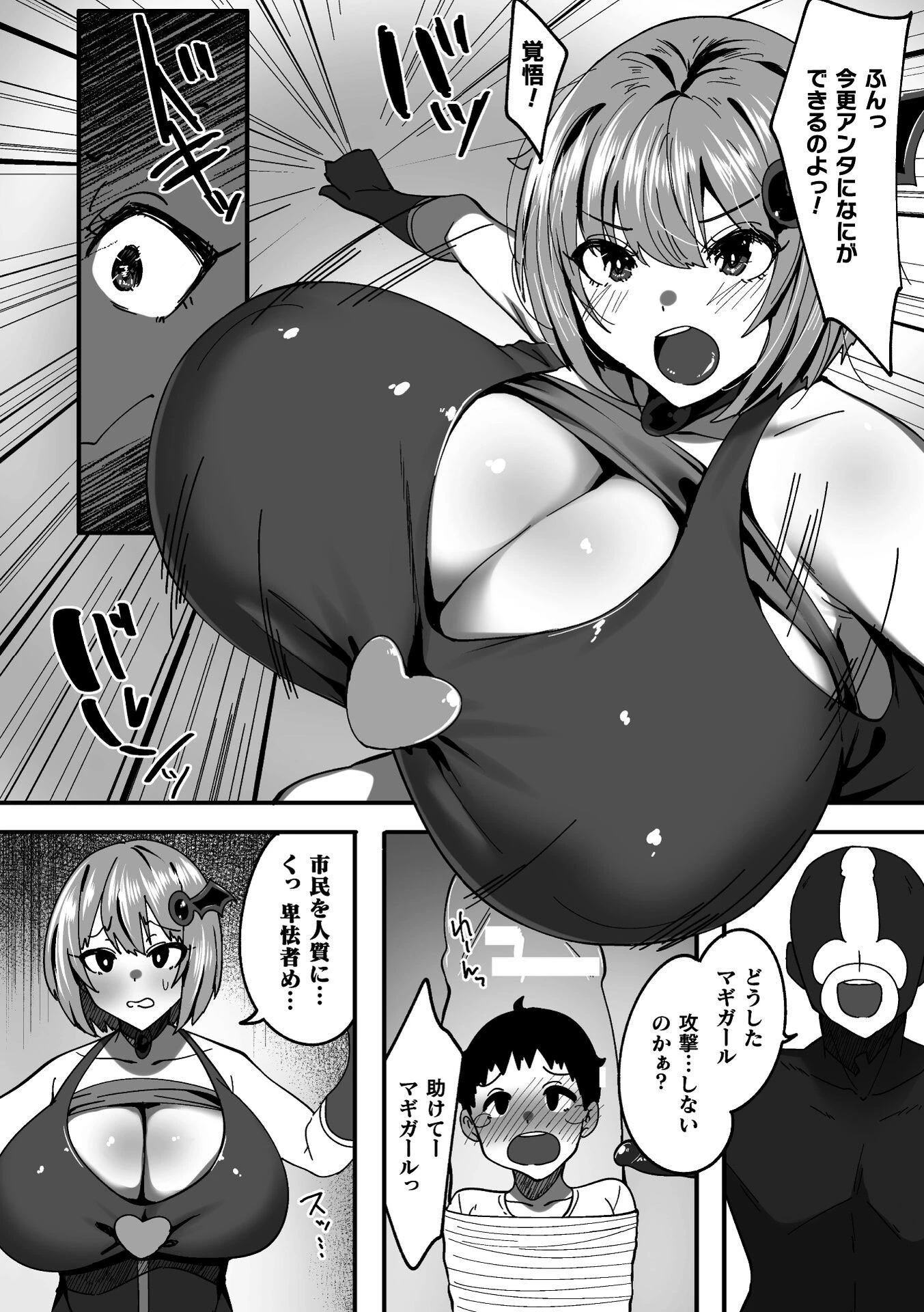 淫堕の黒衣ページ46