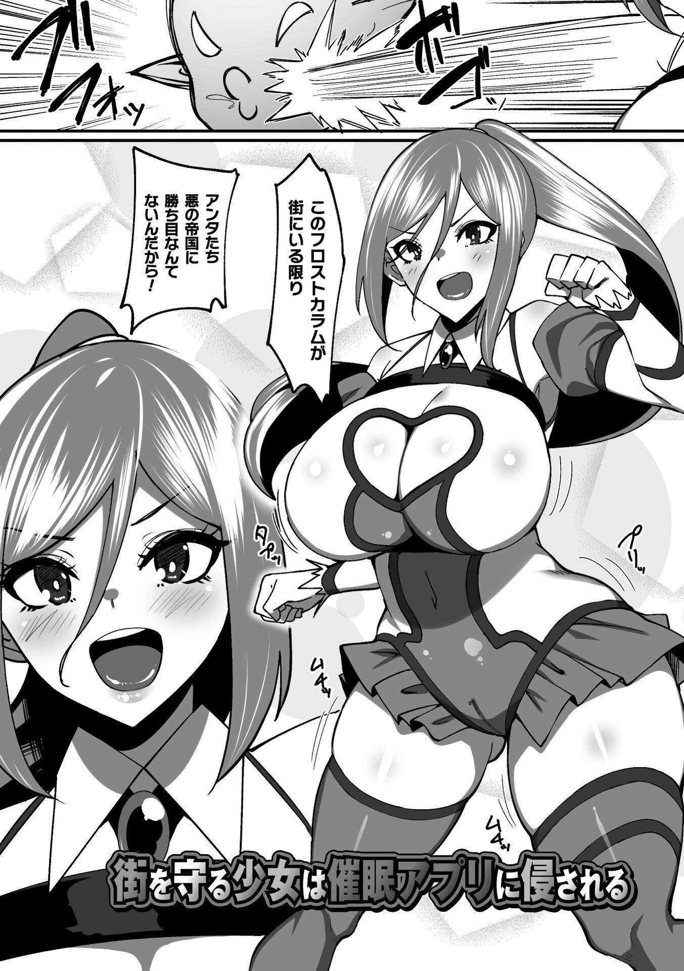 淫堕の黒衣ページ51
