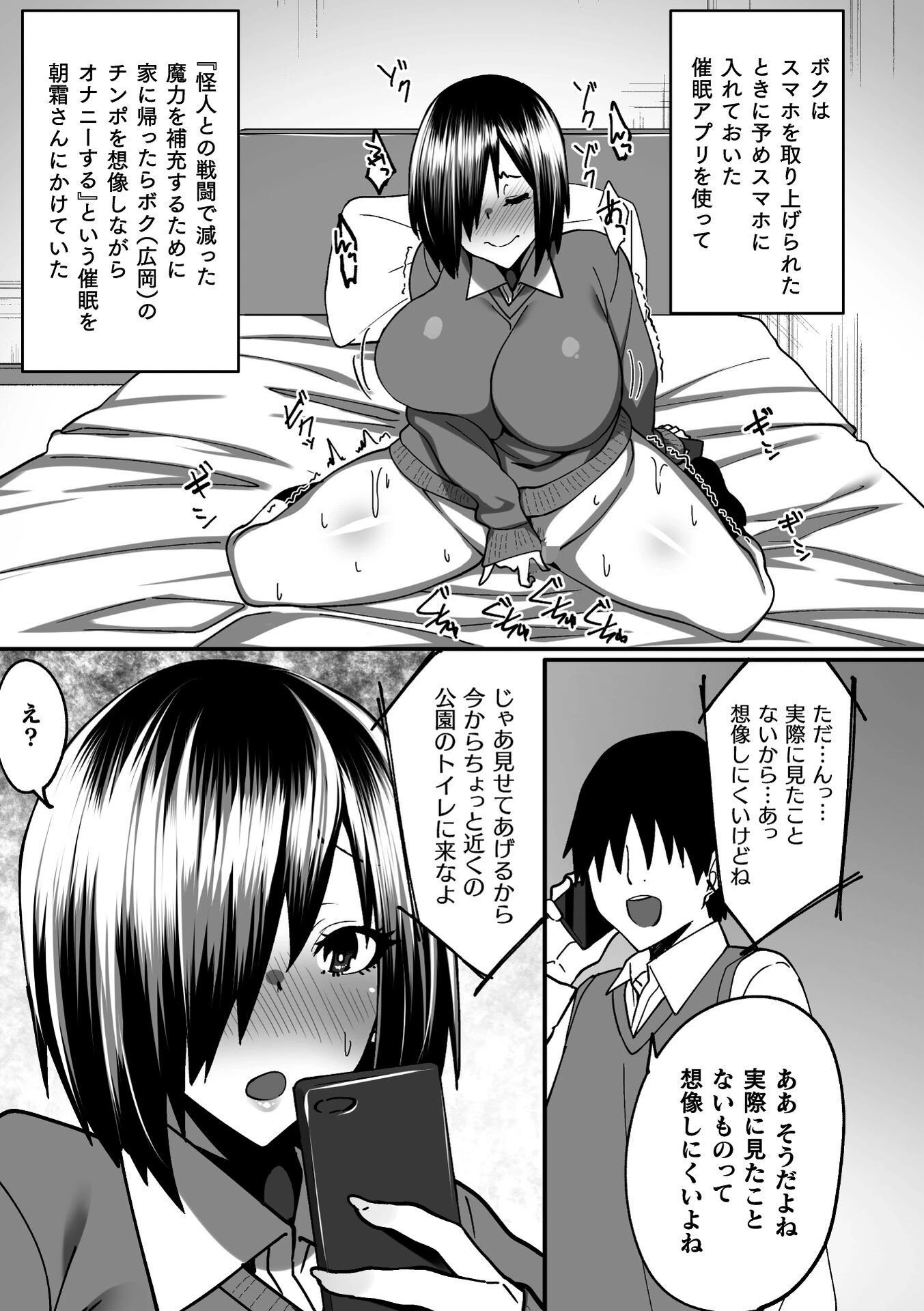 淫堕の黒衣ページ55