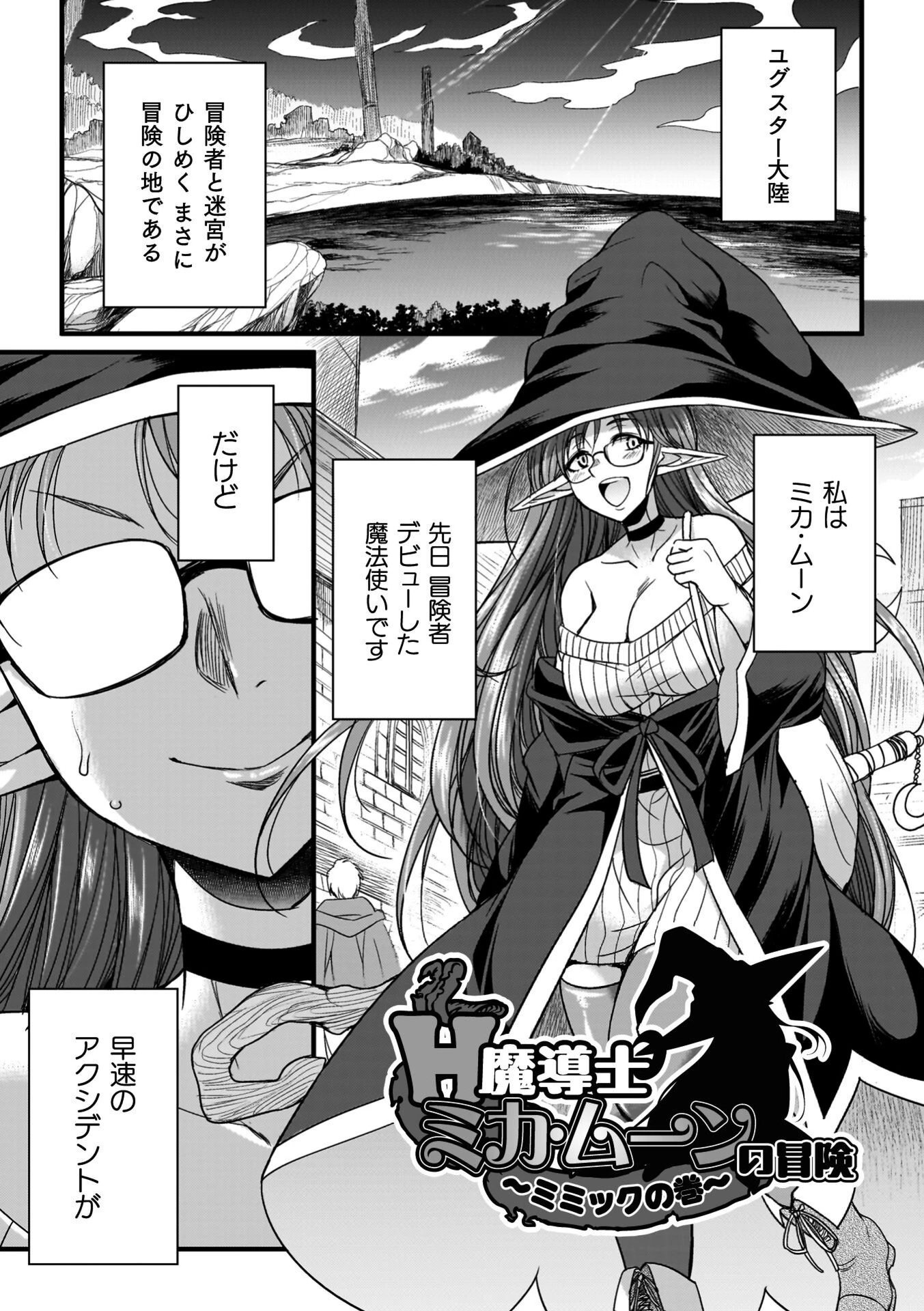 剣と魔法とフタナリエッチページ3