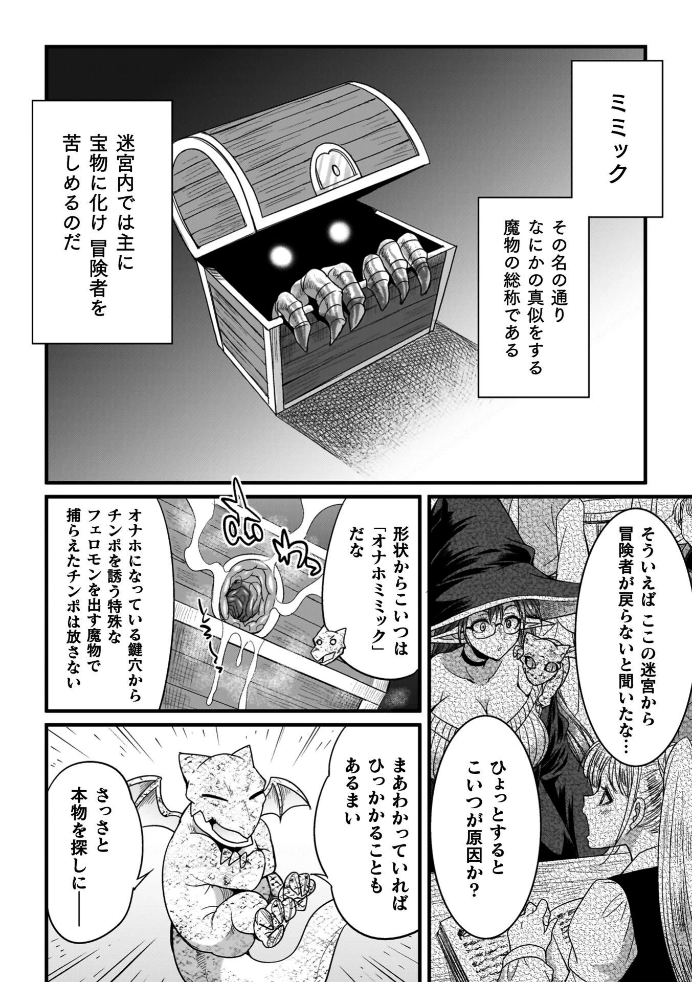 剣と魔法とフタナリエッチページ4
