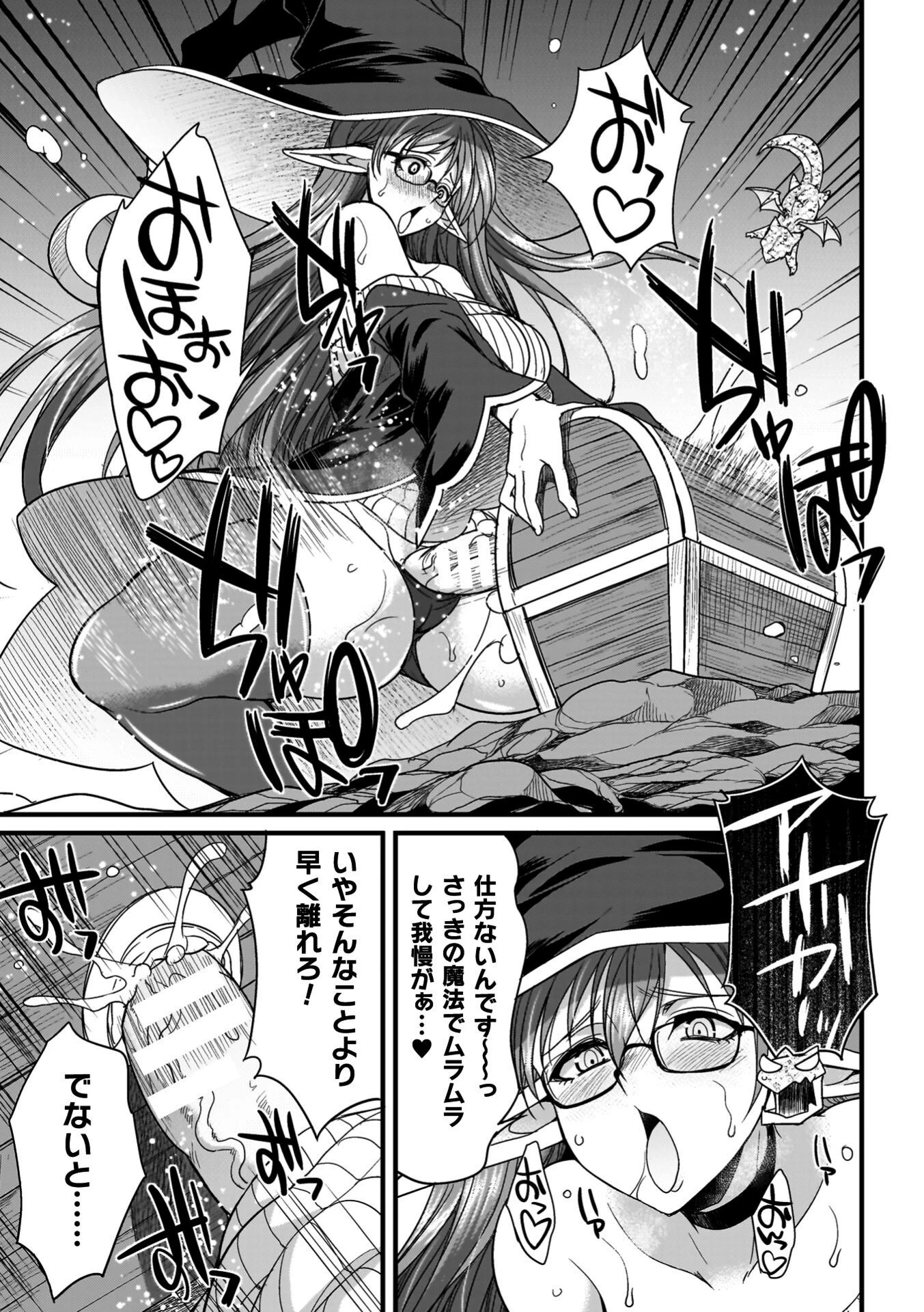 剣と魔法とフタナリエッチページ5