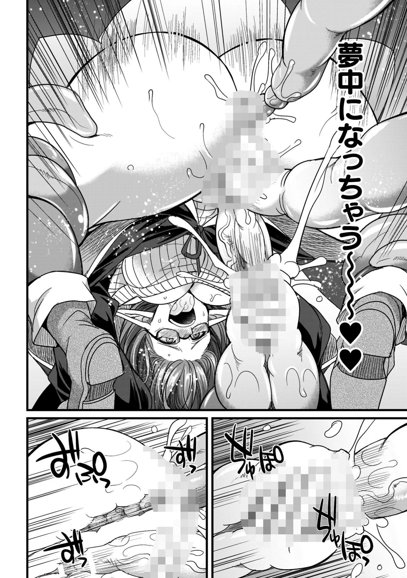 剣と魔法とフタナリエッチページ6