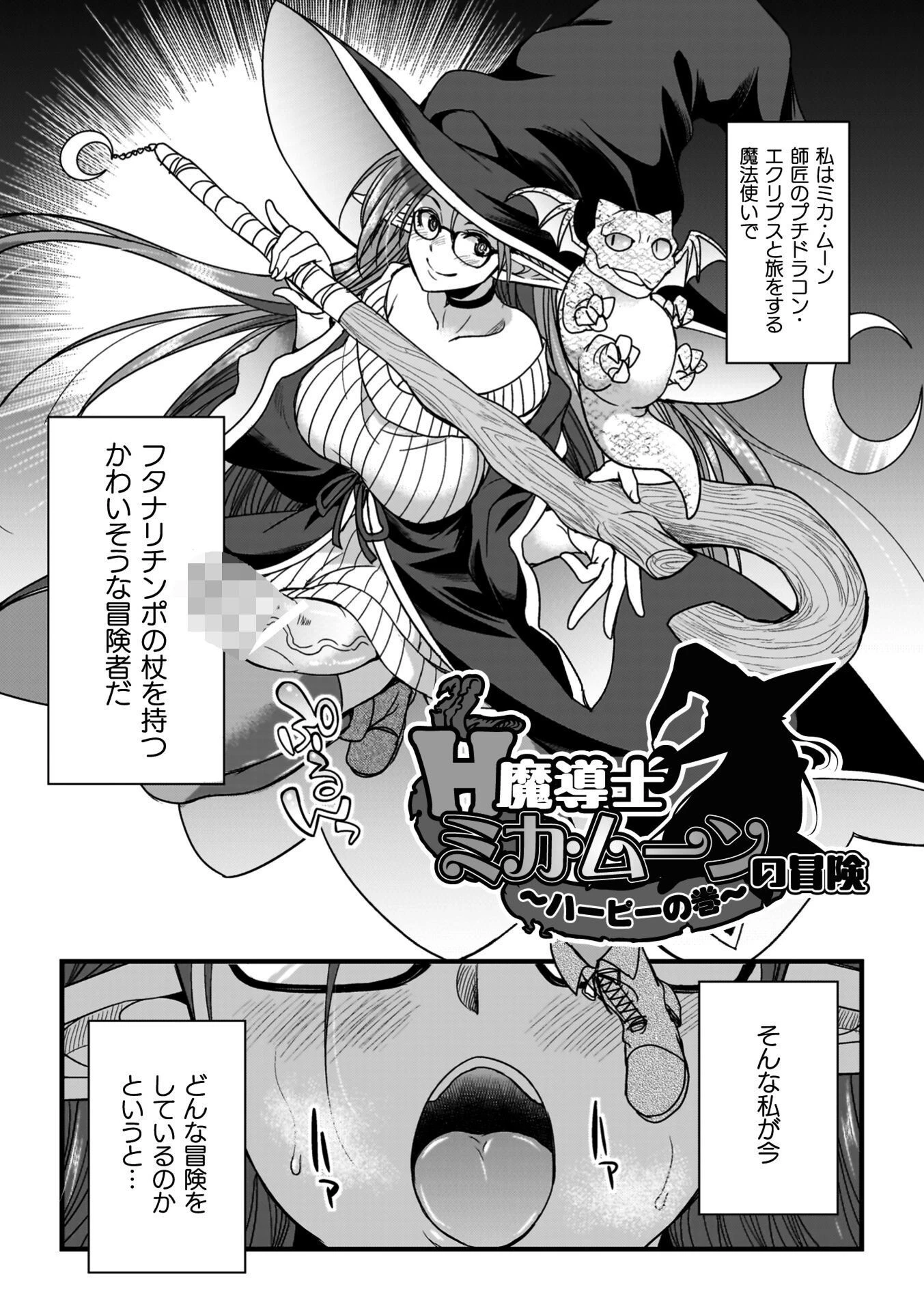 剣と魔法とフタナリエッチページ9