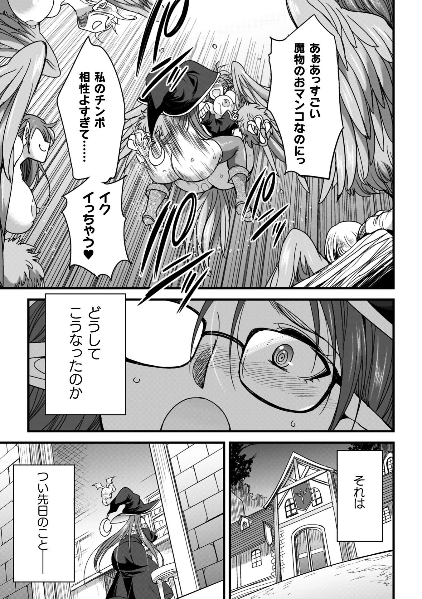 剣と魔法とフタナリエッチページ11