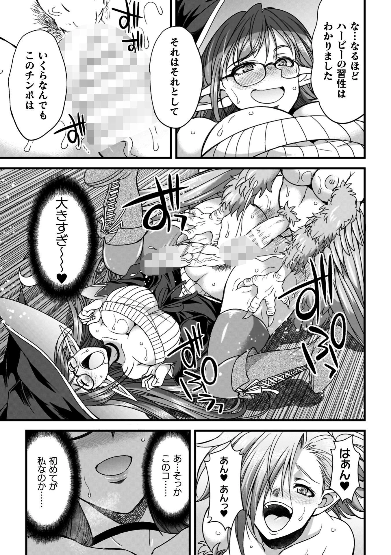剣と魔法とフタナリエッチページ13