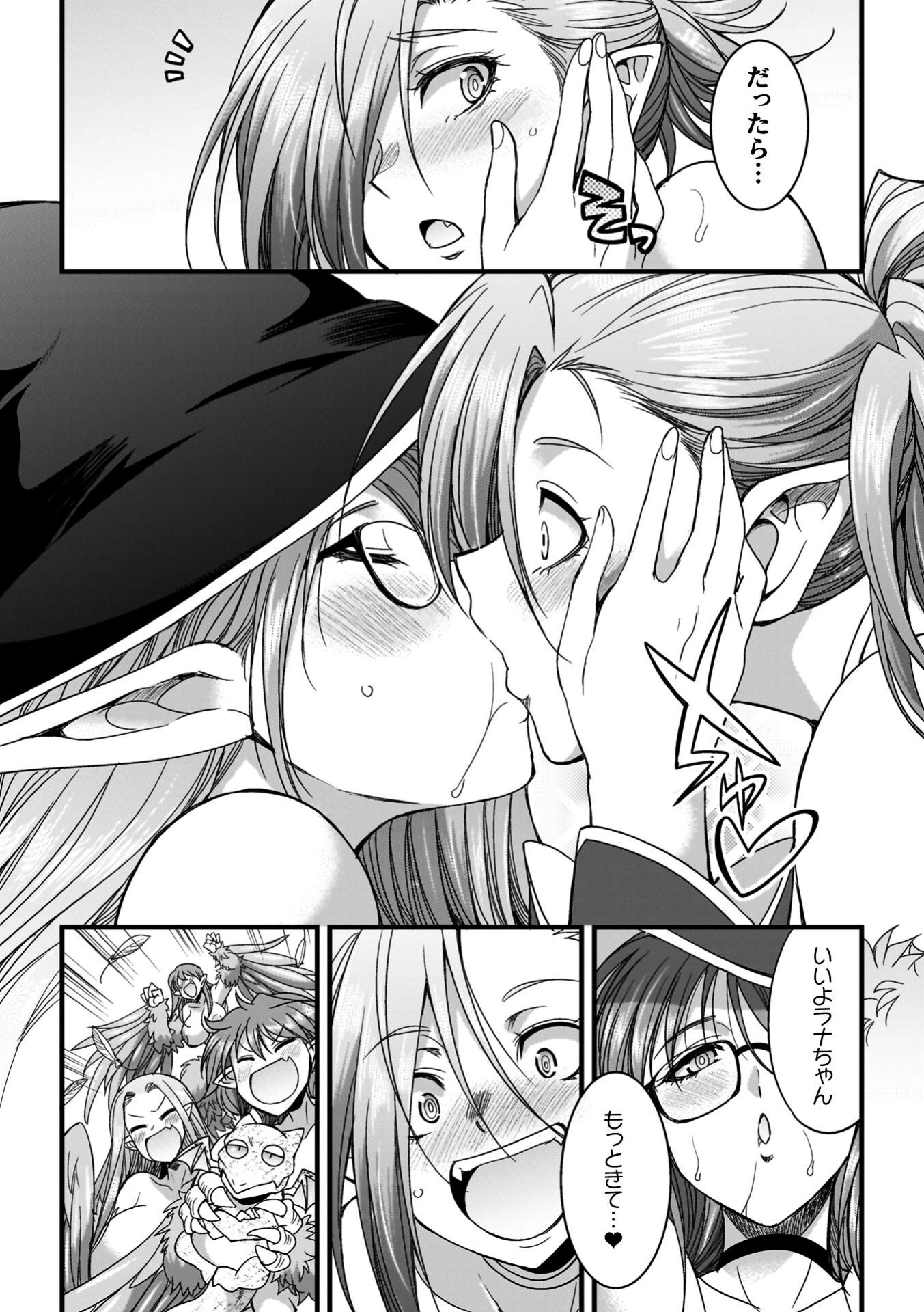 剣と魔法とフタナリエッチページ14