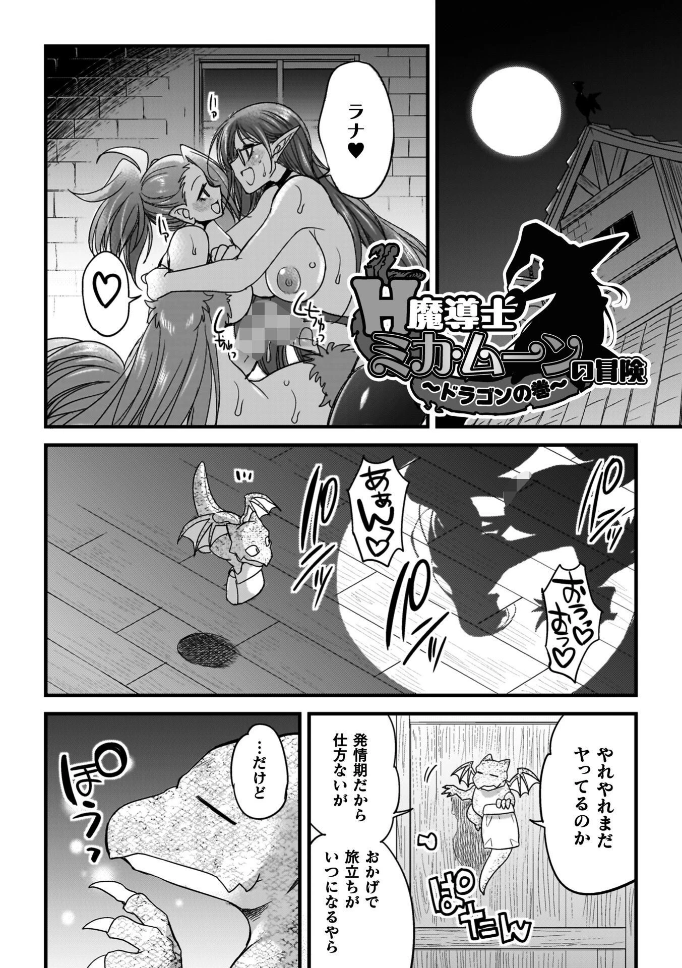 剣と魔法とフタナリエッチページ15