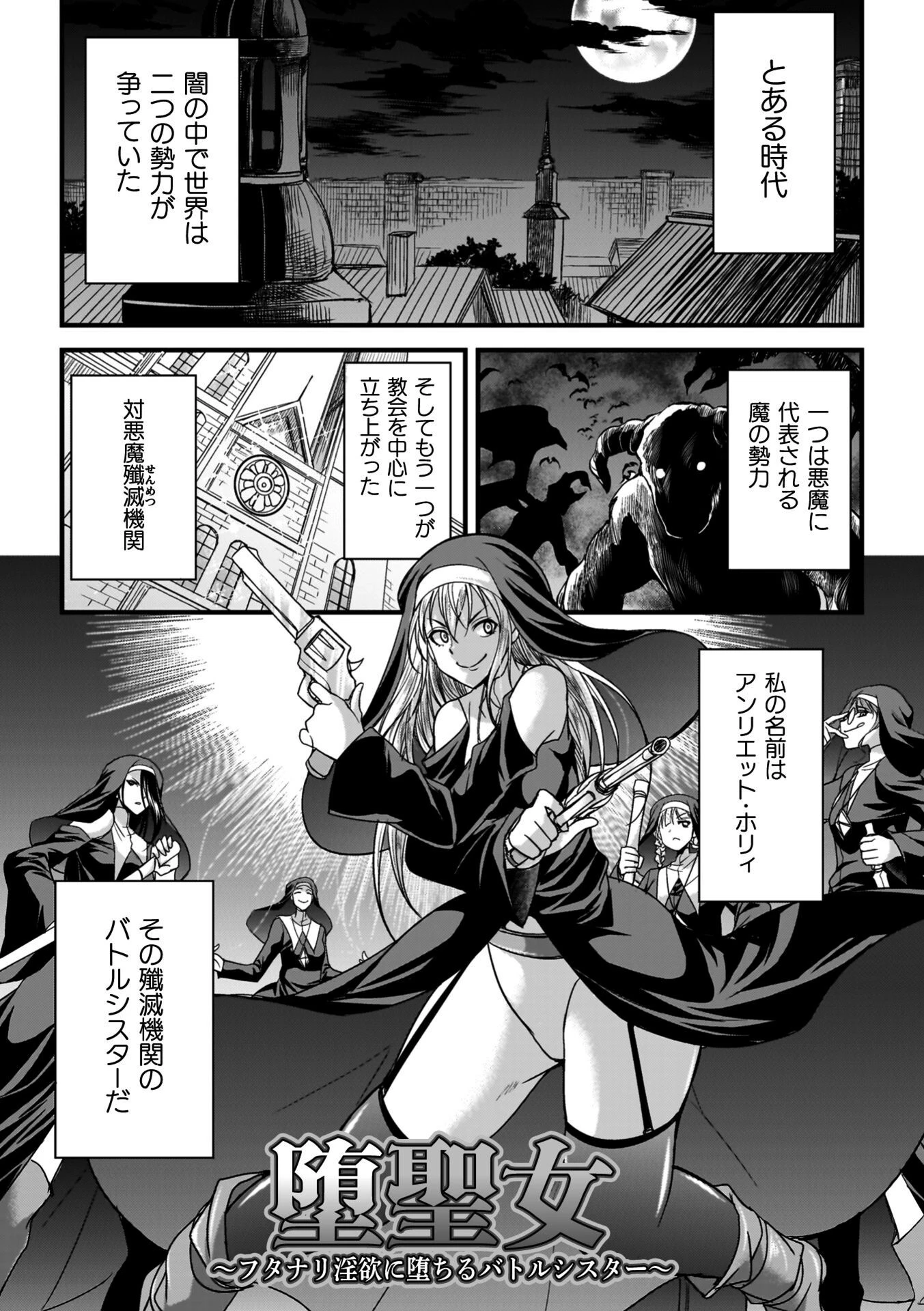 剣と魔法とフタナリエッチページ17