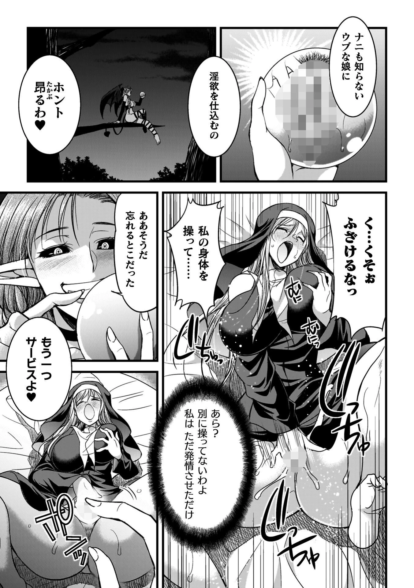 剣と魔法とフタナリエッチページ19