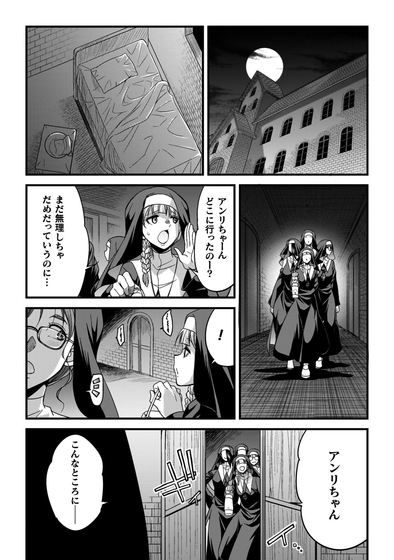 剣と魔法とフタナリエッチページ20