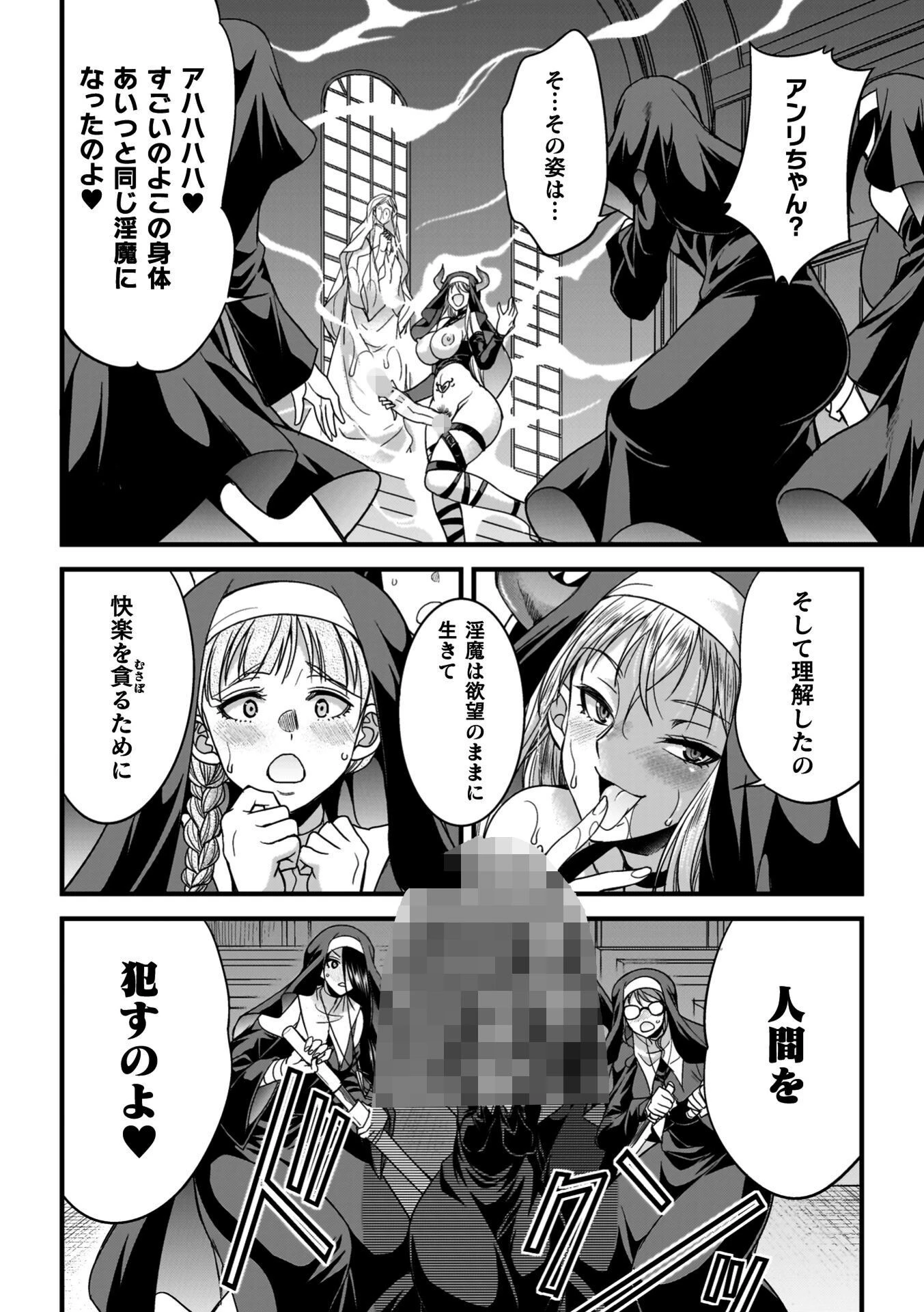 剣と魔法とフタナリエッチページ22