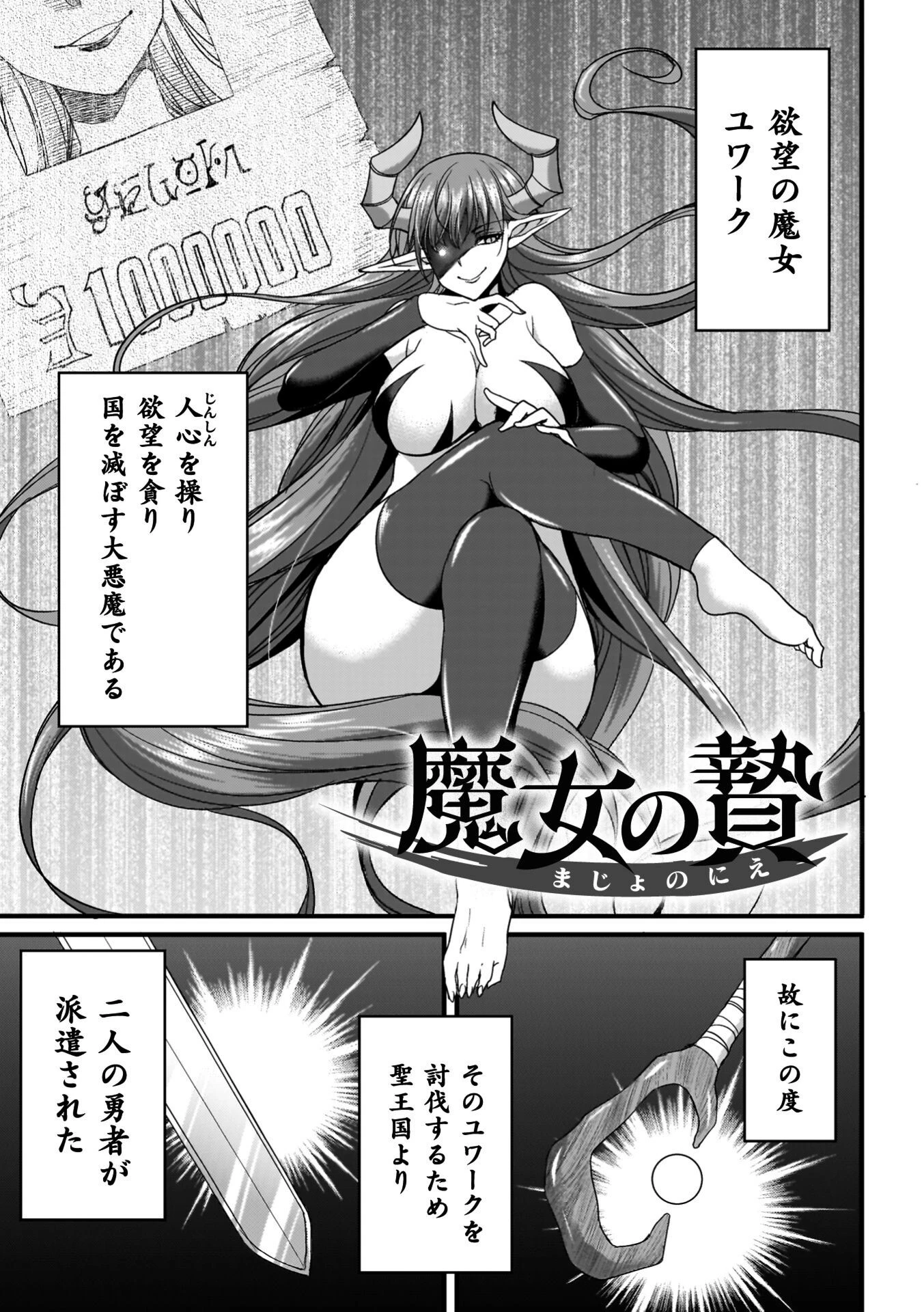 剣と魔法とフタナリエッチページ23