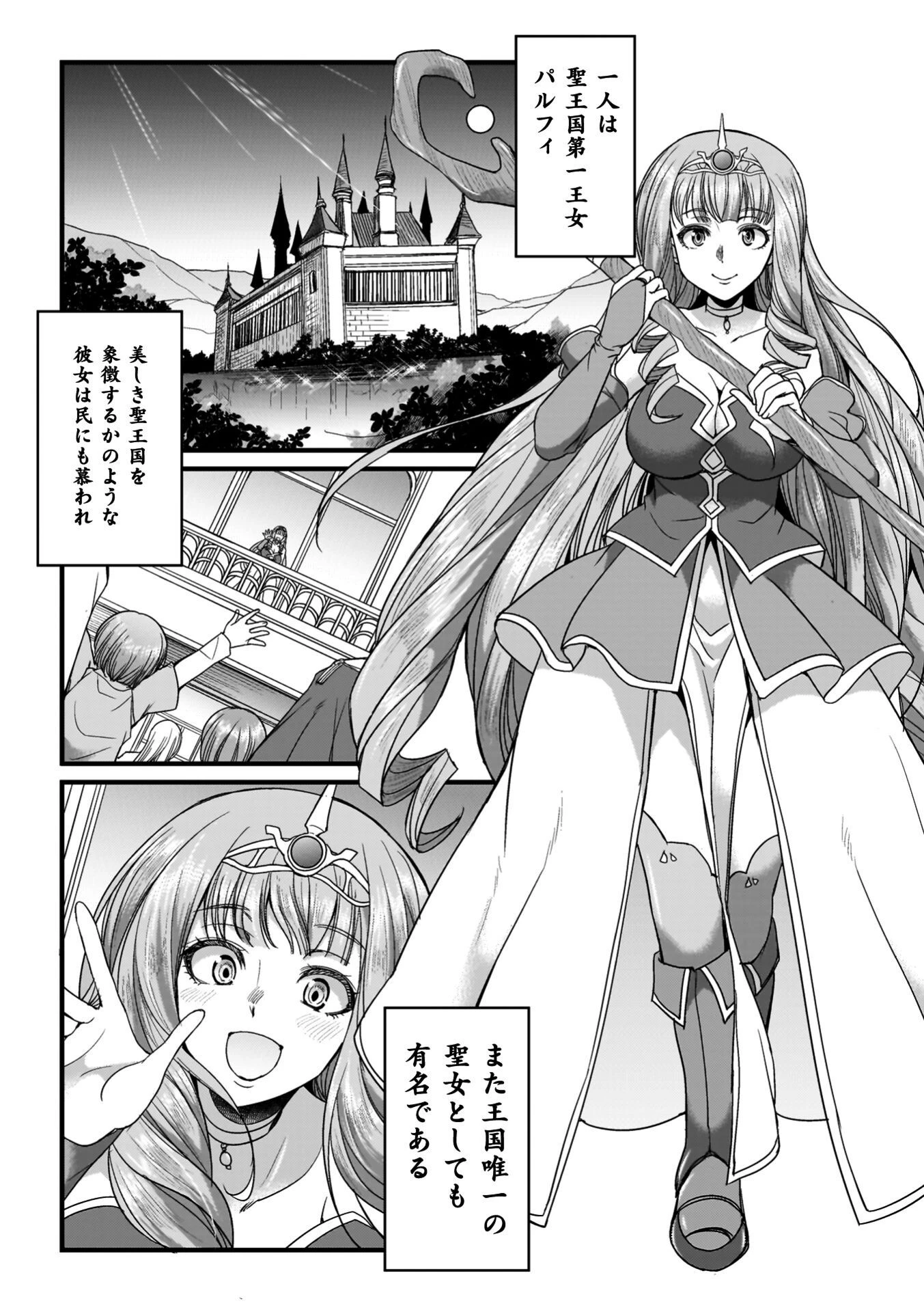 剣と魔法とフタナリエッチページ24