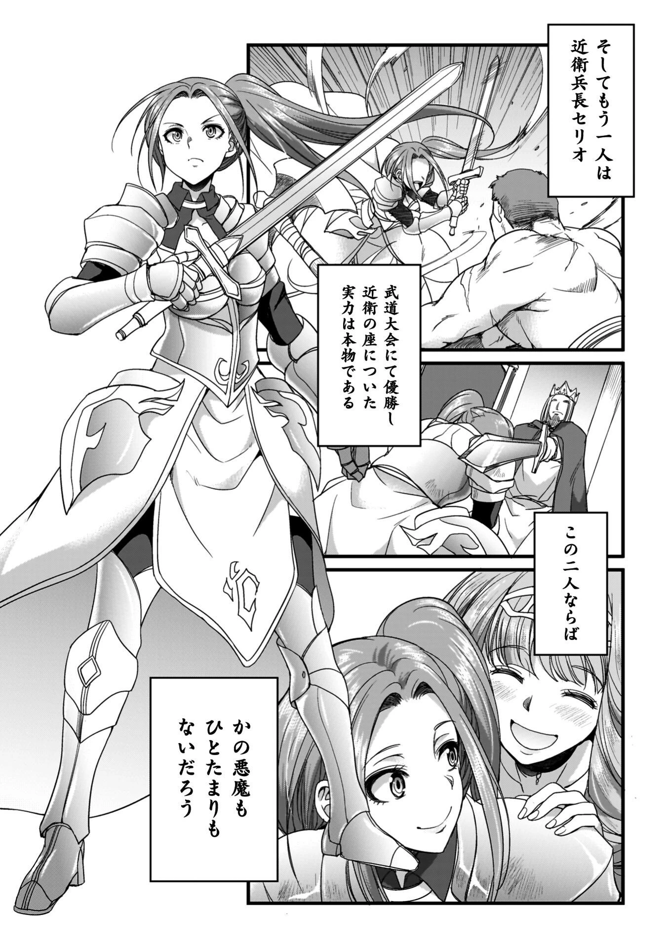 剣と魔法とフタナリエッチページ25
