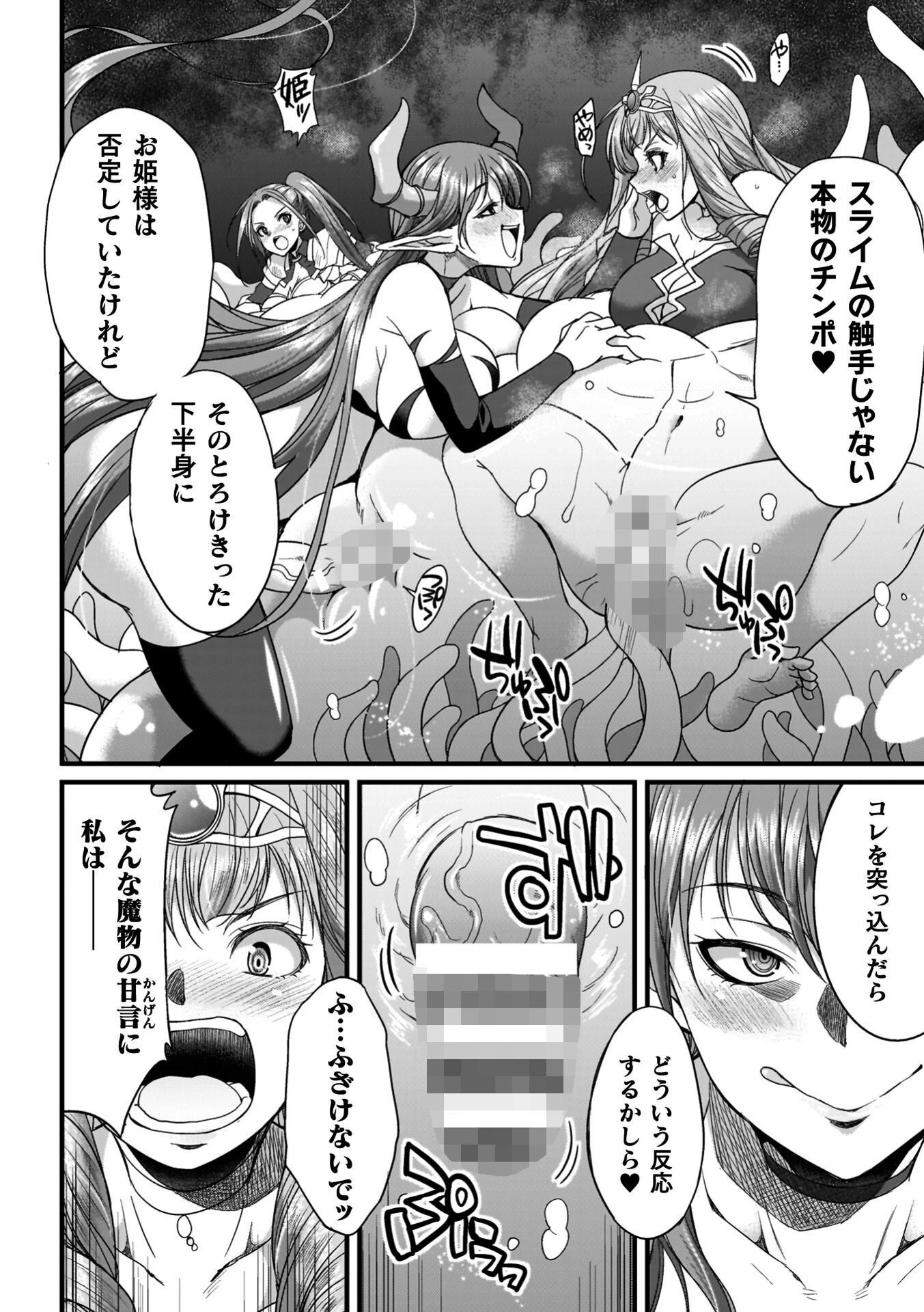 剣と魔法とフタナリエッチページ26