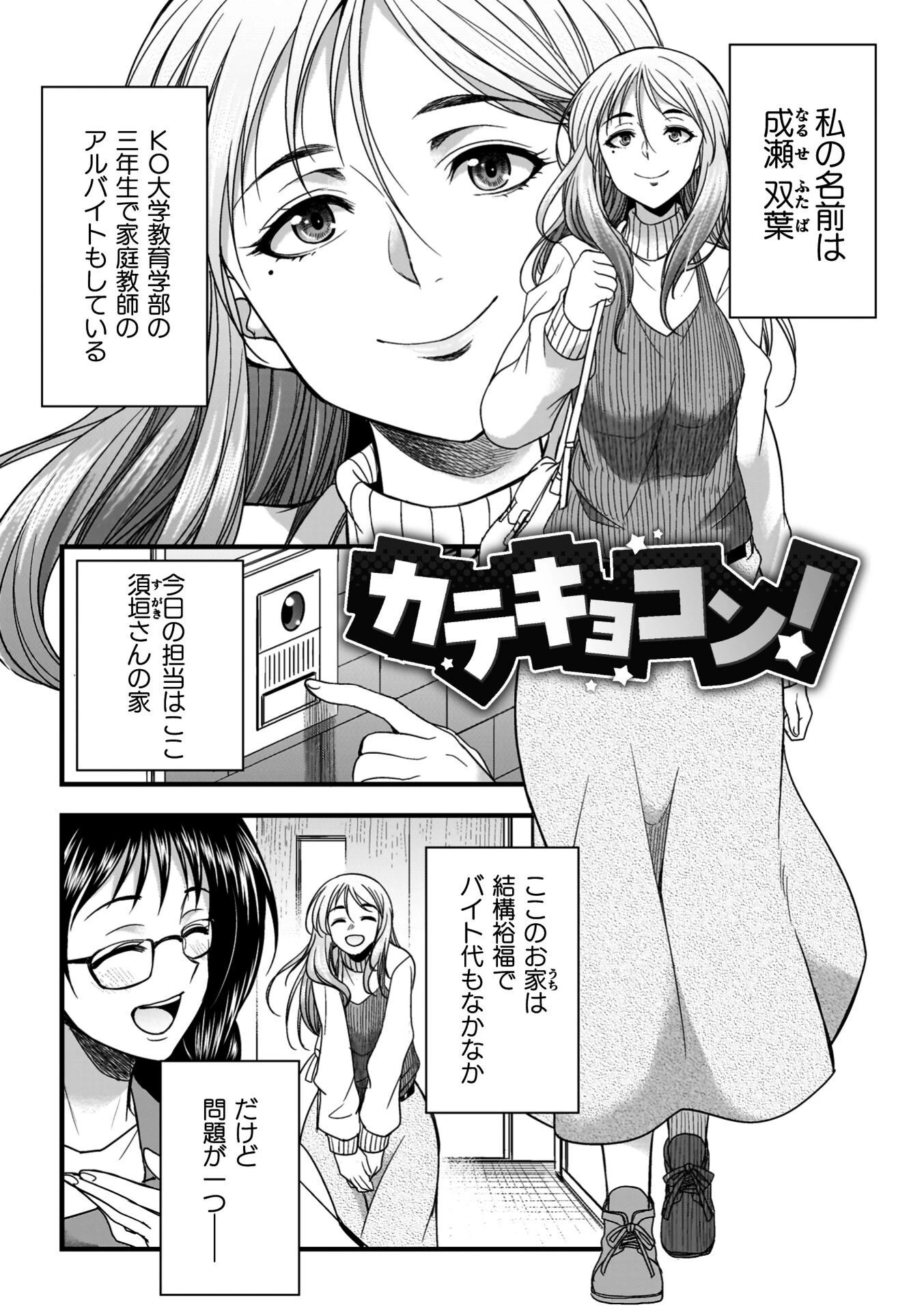 剣と魔法とフタナリエッチページ29