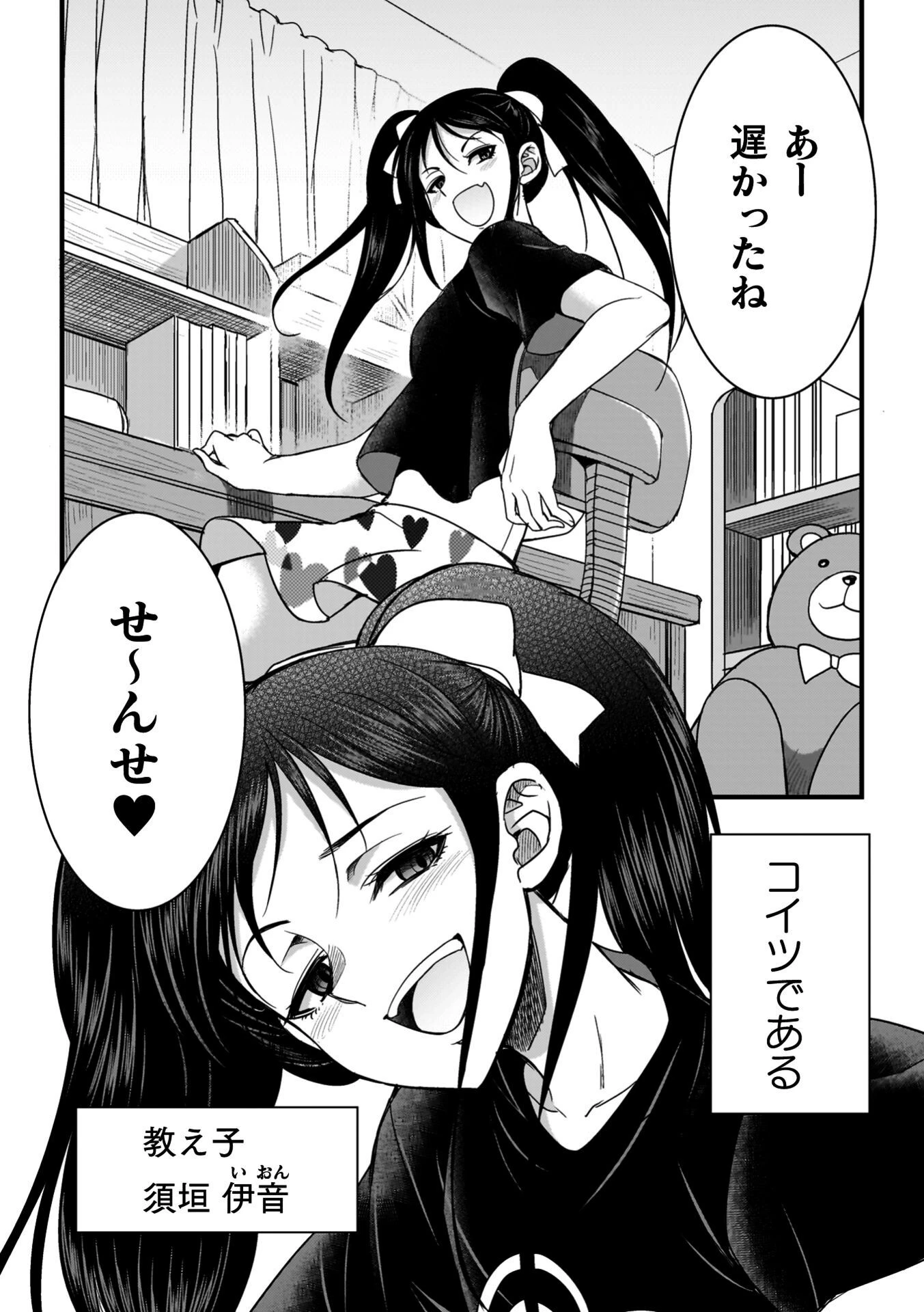 剣と魔法とフタナリエッチページ30