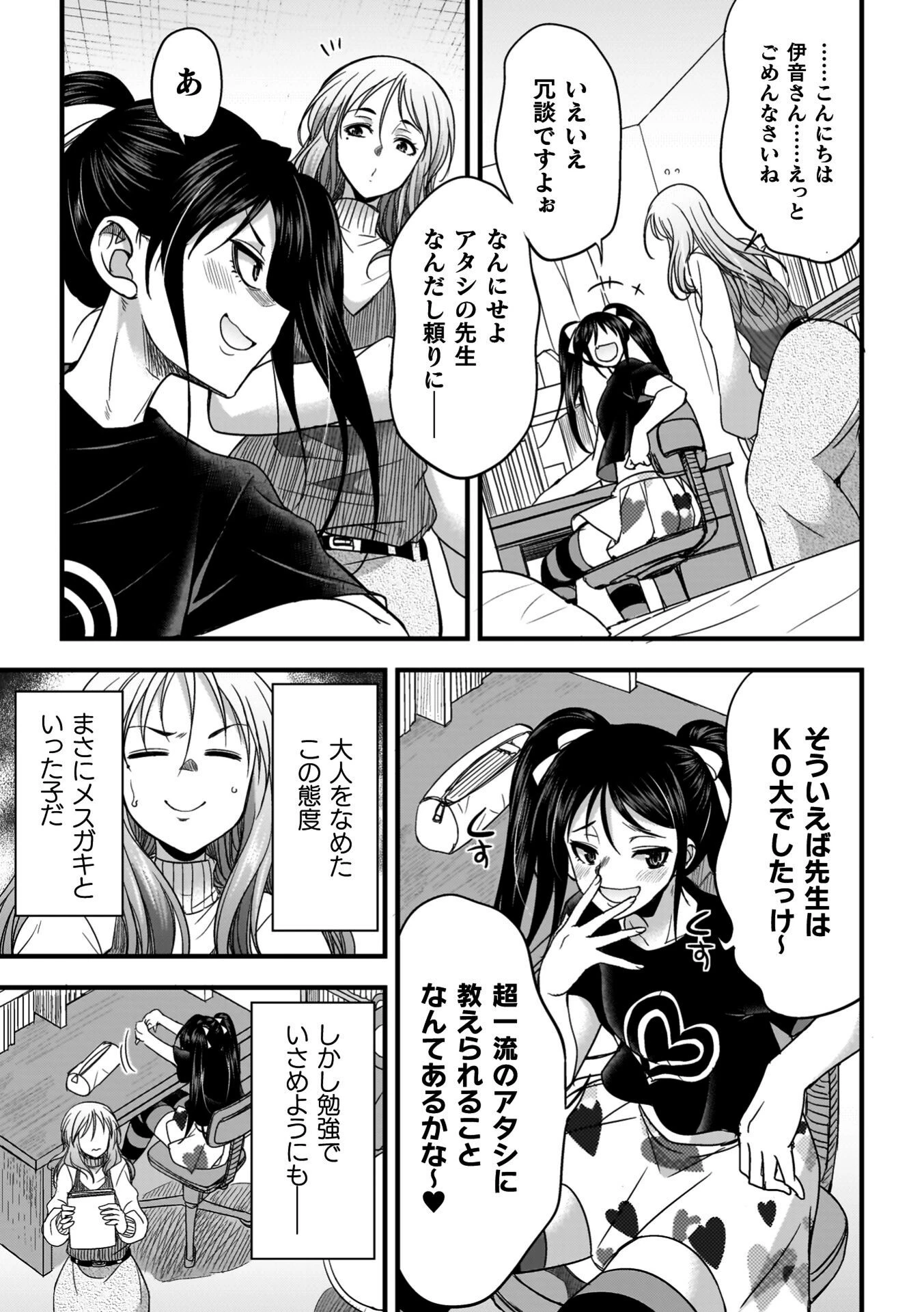 剣と魔法とフタナリエッチページ31