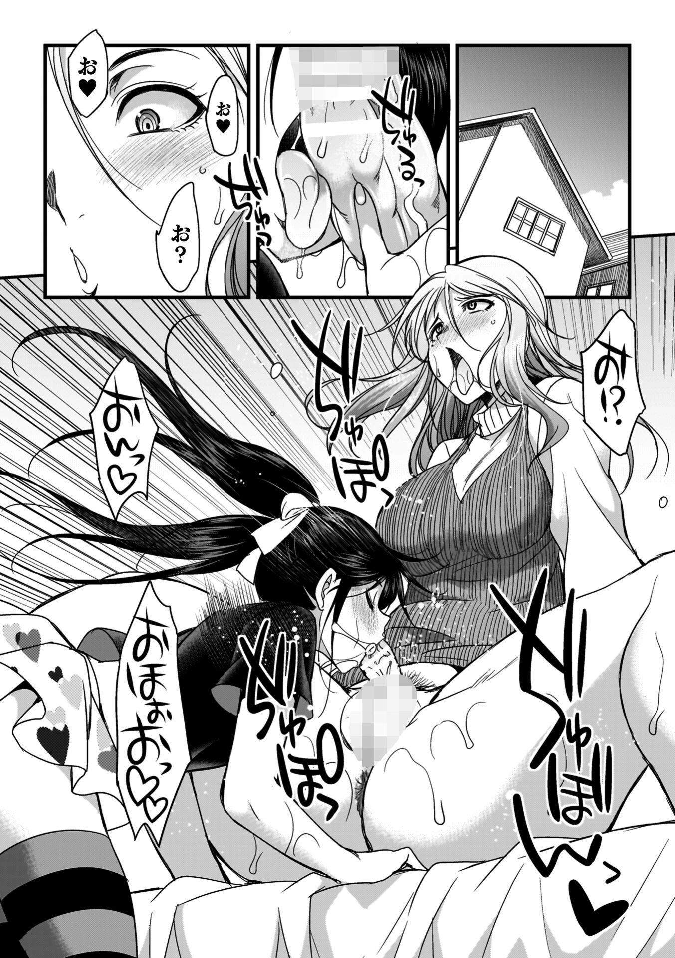 剣と魔法とフタナリエッチページ32