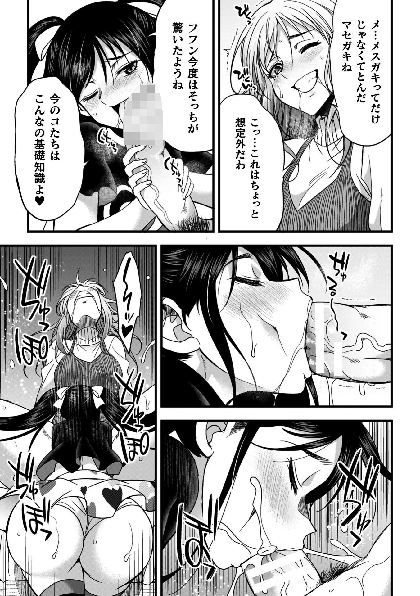 剣と魔法とフタナリエッチページ33