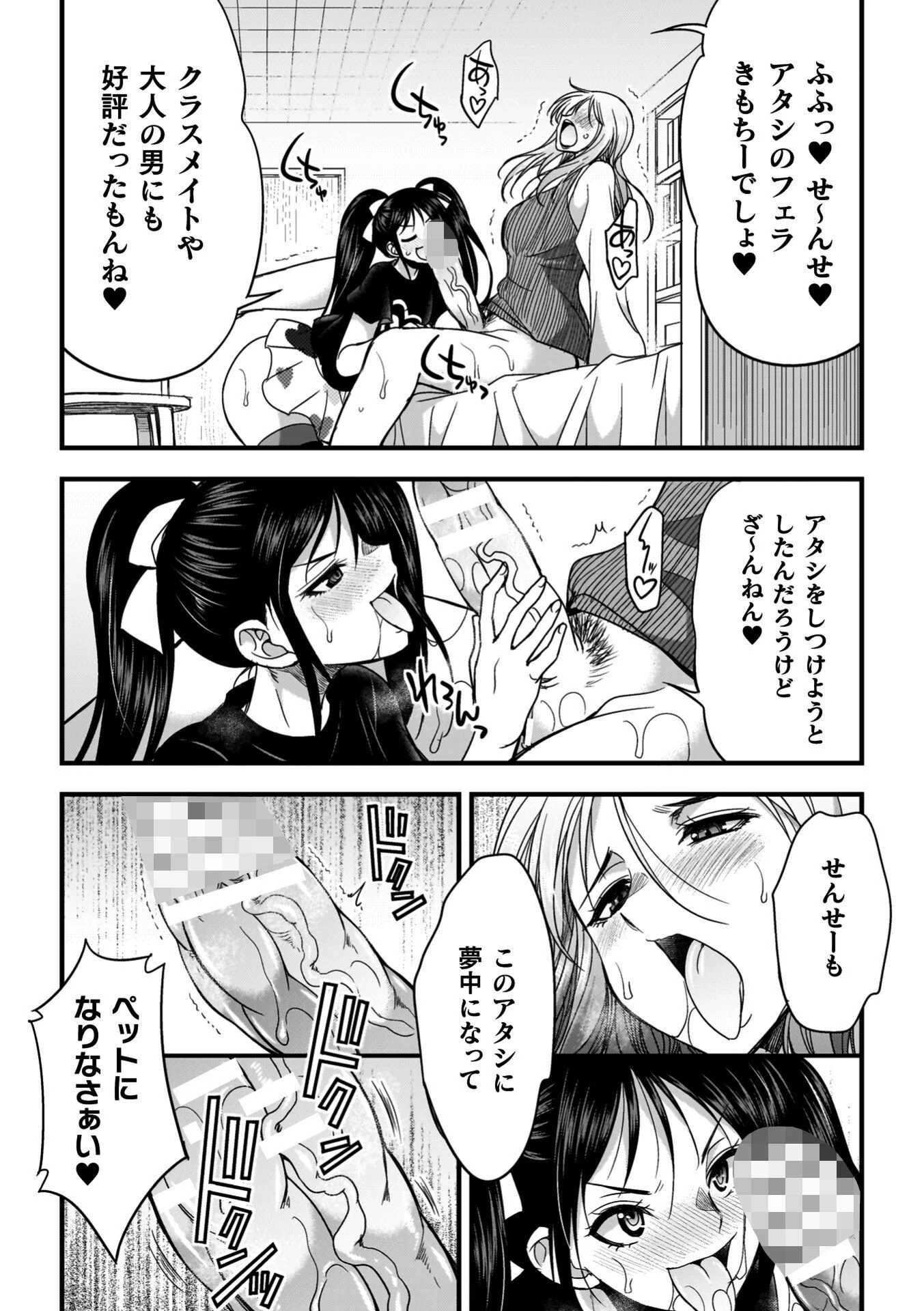剣と魔法とフタナリエッチページ34