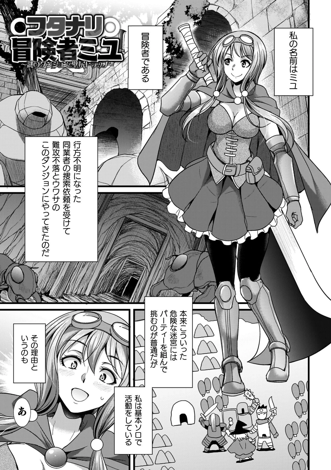 剣と魔法とフタナリエッチページ35