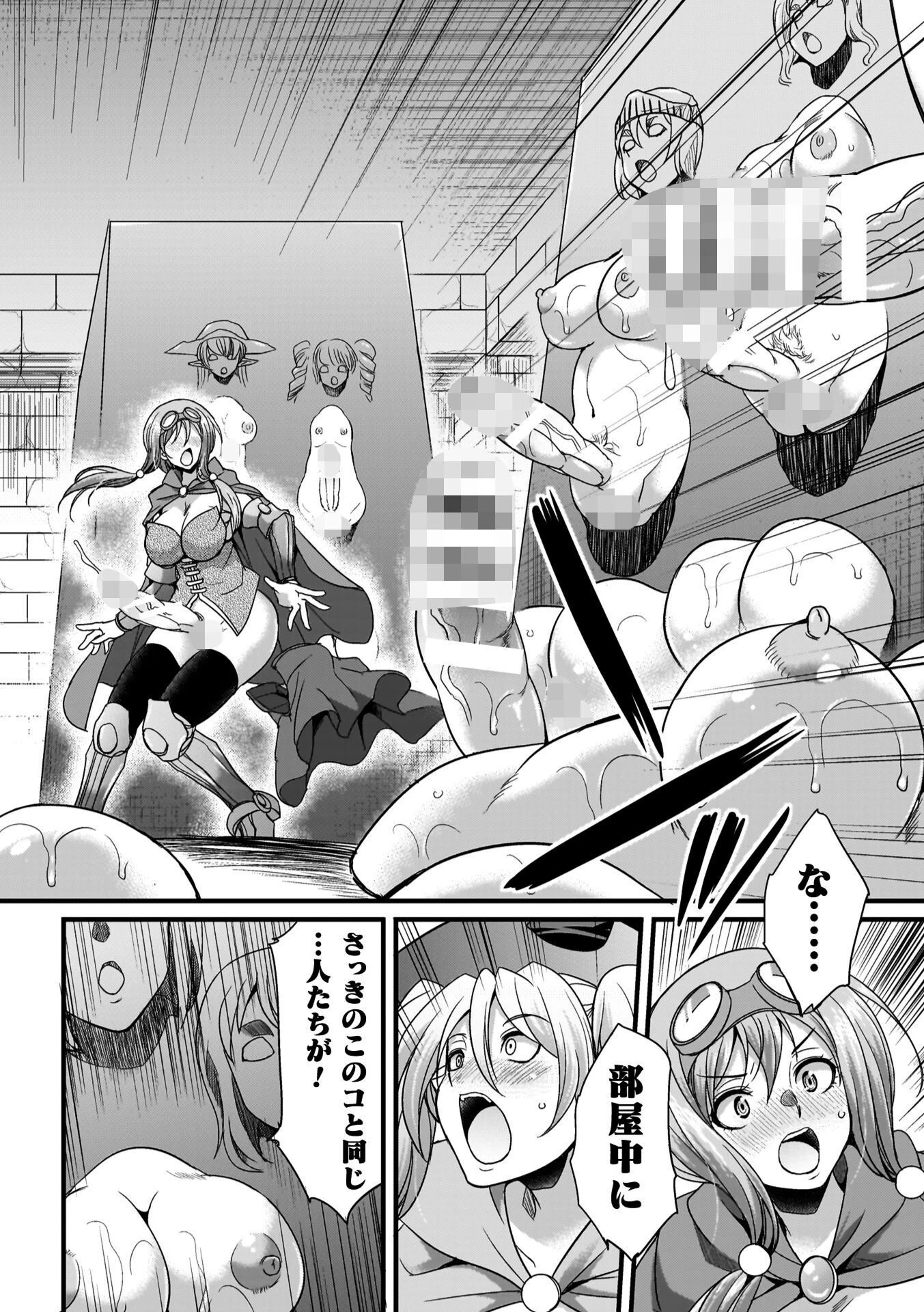剣と魔法とフタナリエッチページ38