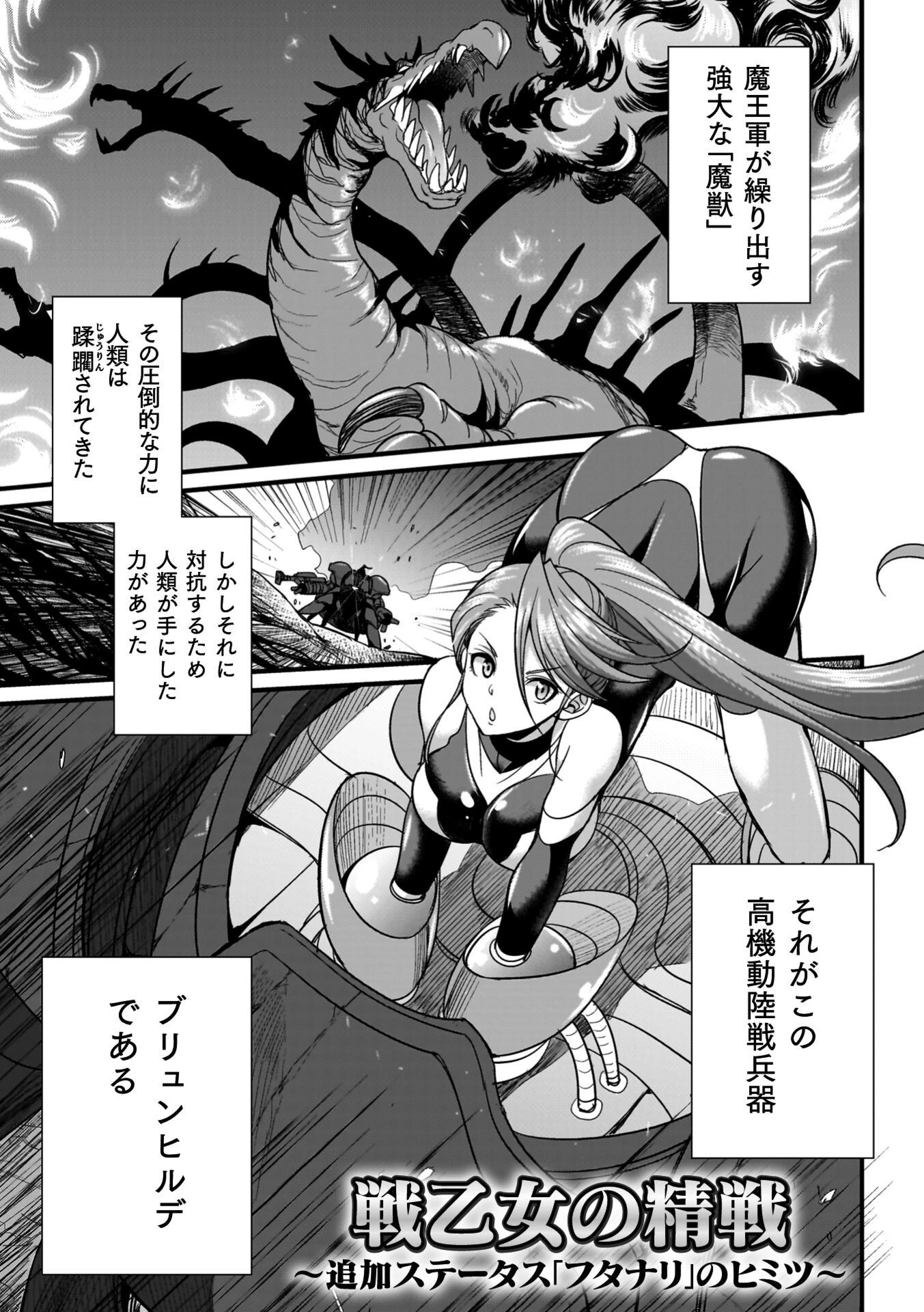 剣と魔法とフタナリエッチページ41