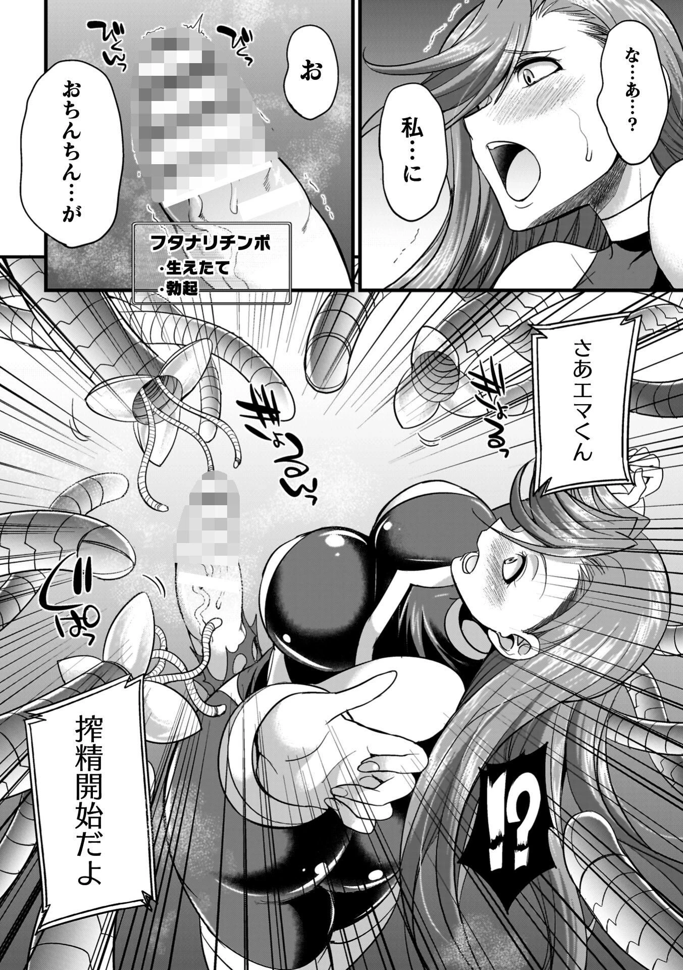 剣と魔法とフタナリエッチページ42