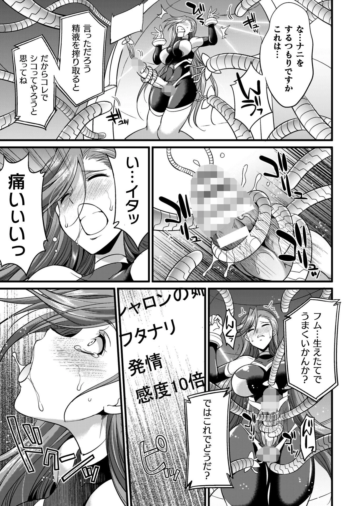 剣と魔法とフタナリエッチページ43