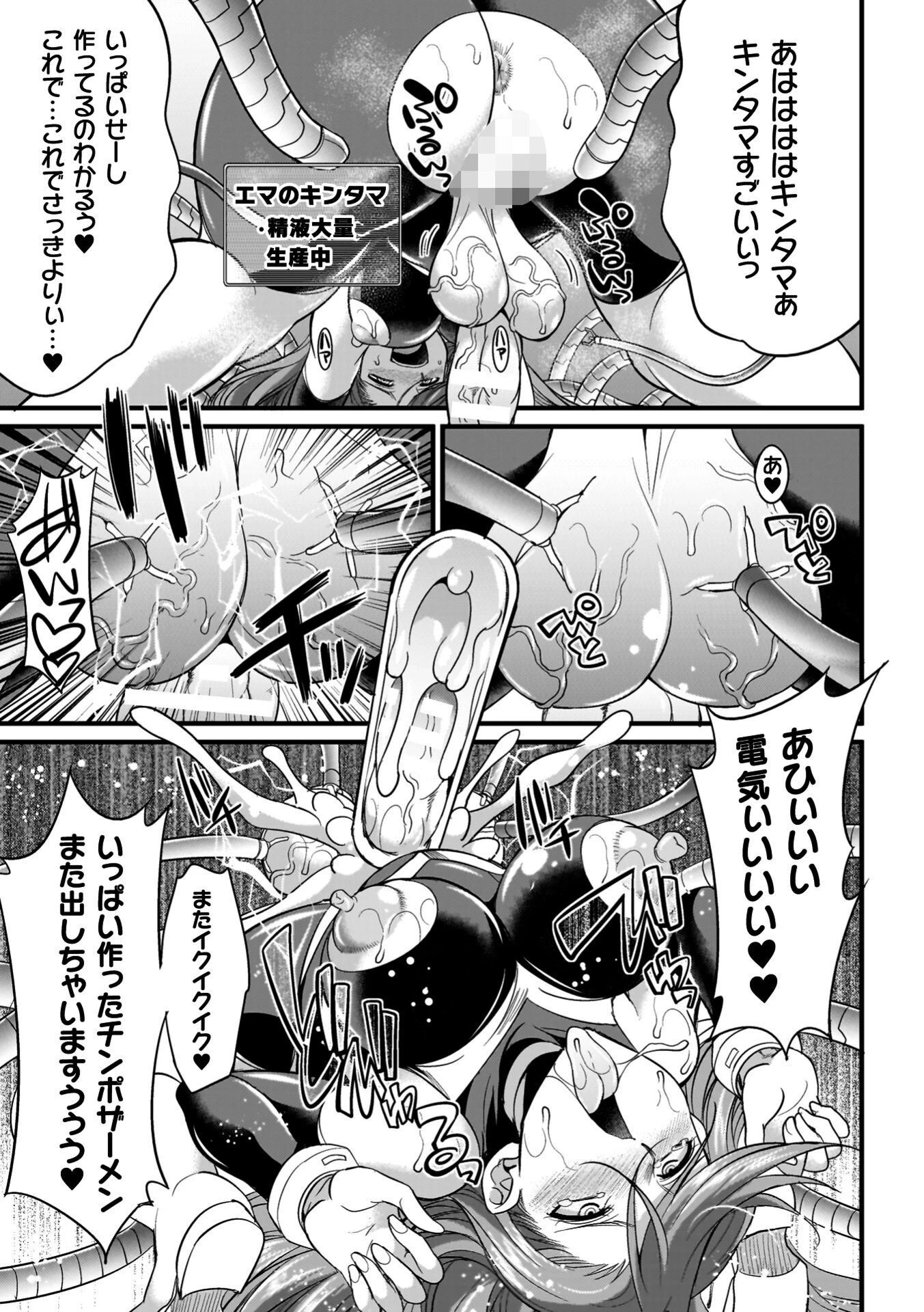 剣と魔法とフタナリエッチページ45