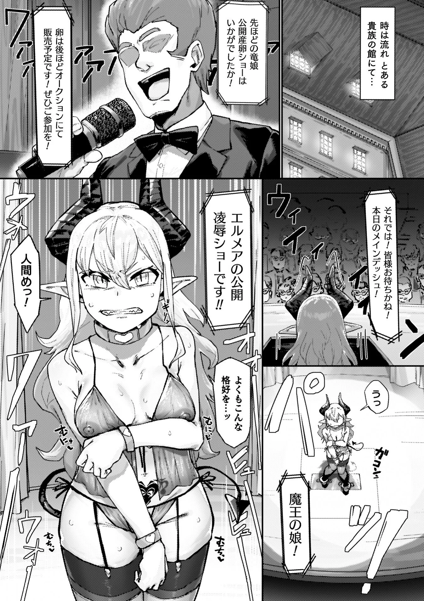 負けイきレボリューションページ40