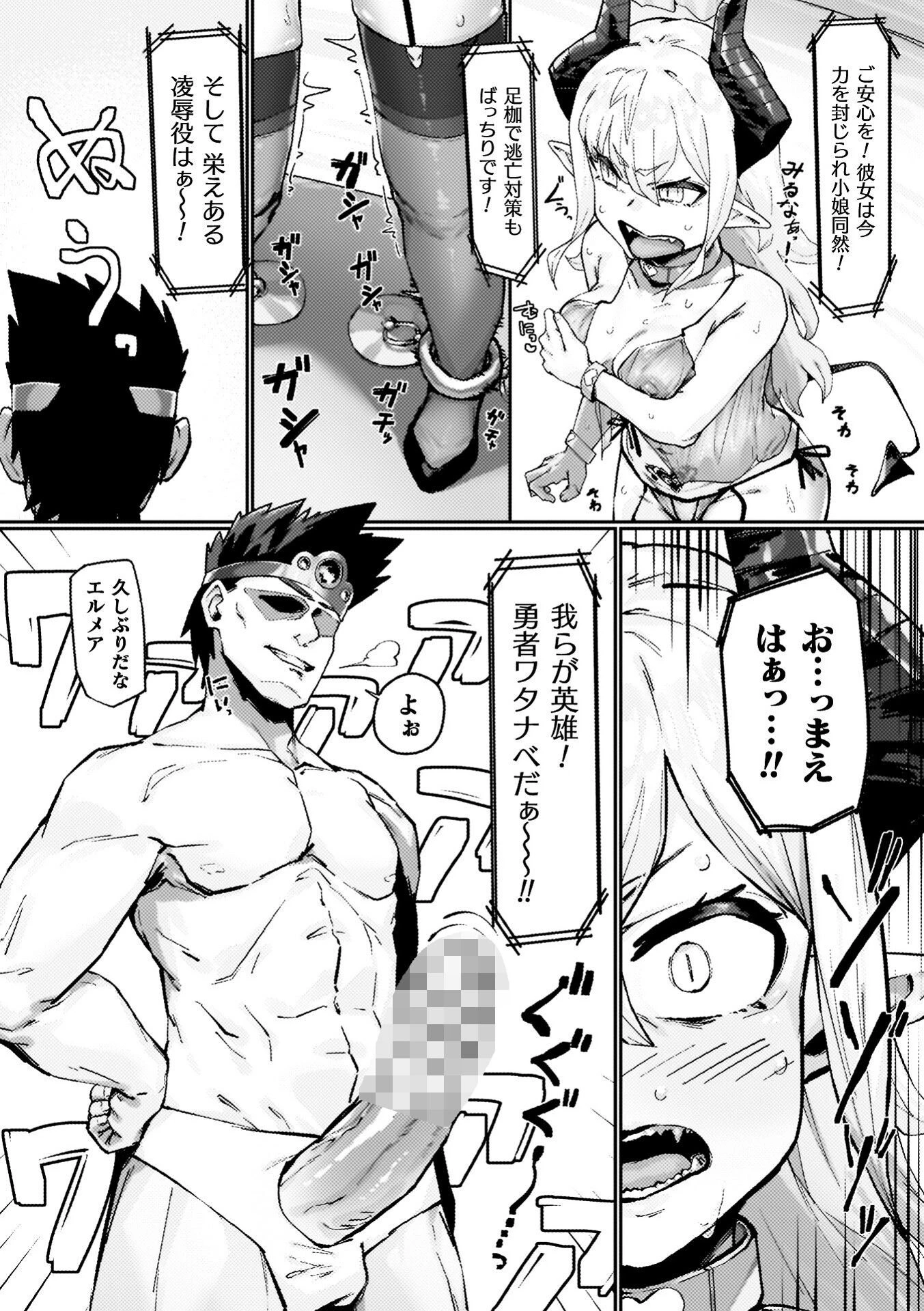 負けイきレボリューションページ41