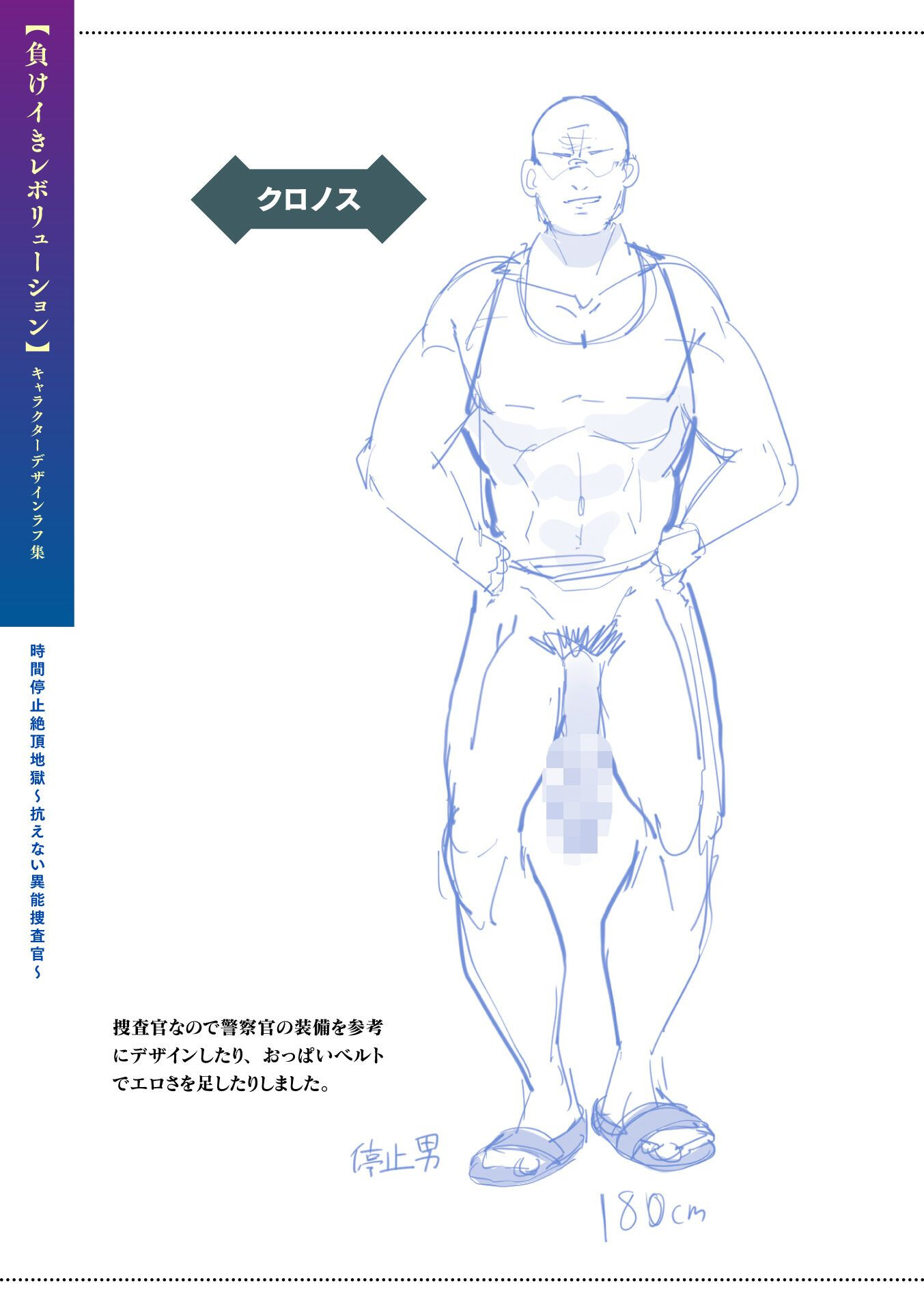 負けイきレボリューションページ71