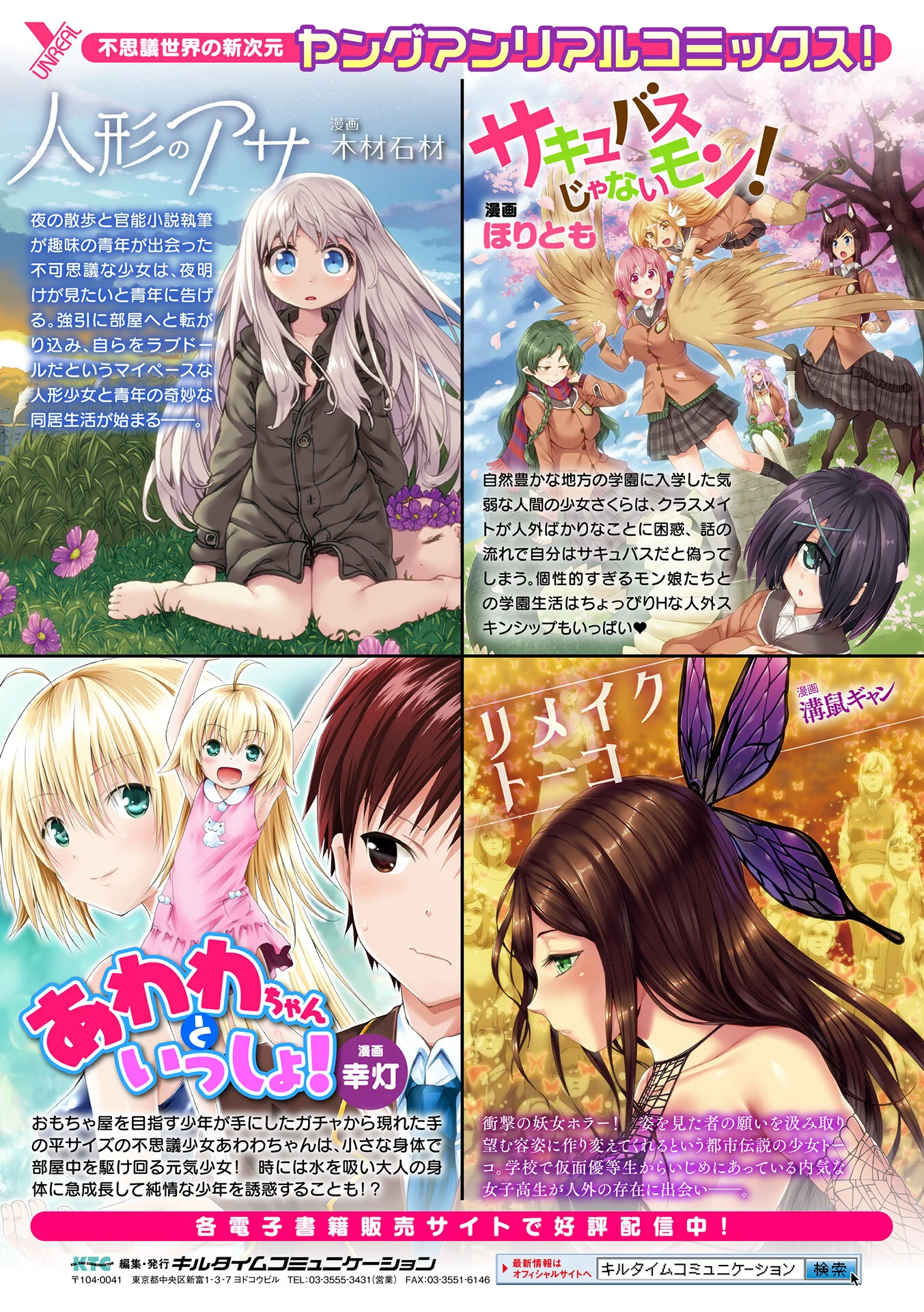 負けイきレボリューションページ73