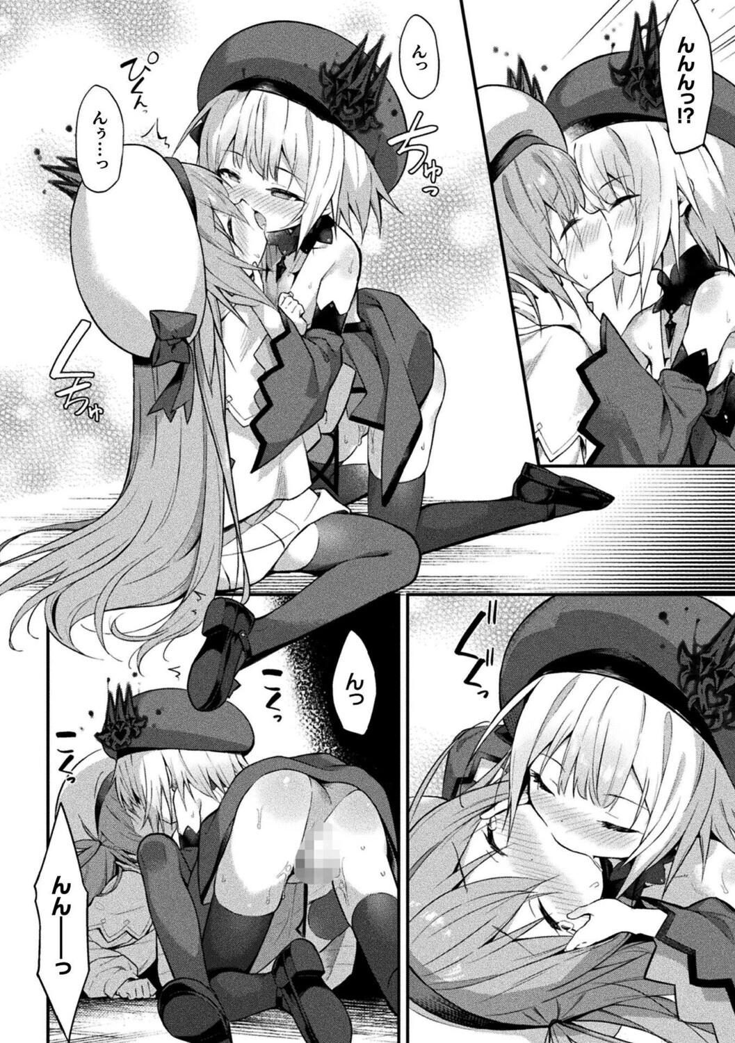 くっ殺ヒロインズVol.58ページ6