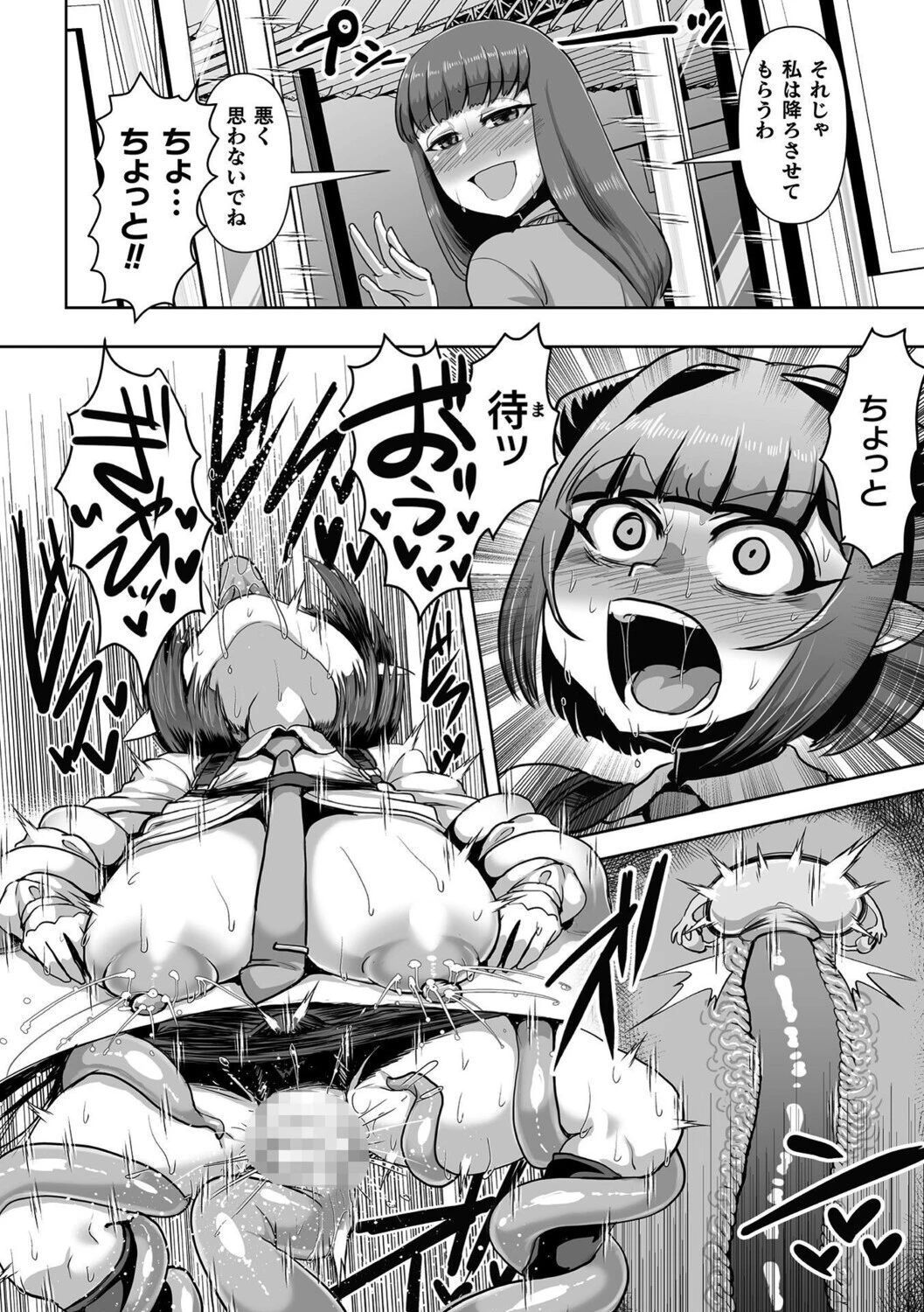 くっ殺ヒロインズVol.58ページ14