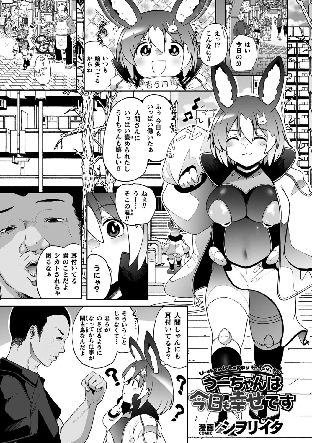 くっ殺ヒロインズVol.58ページ30