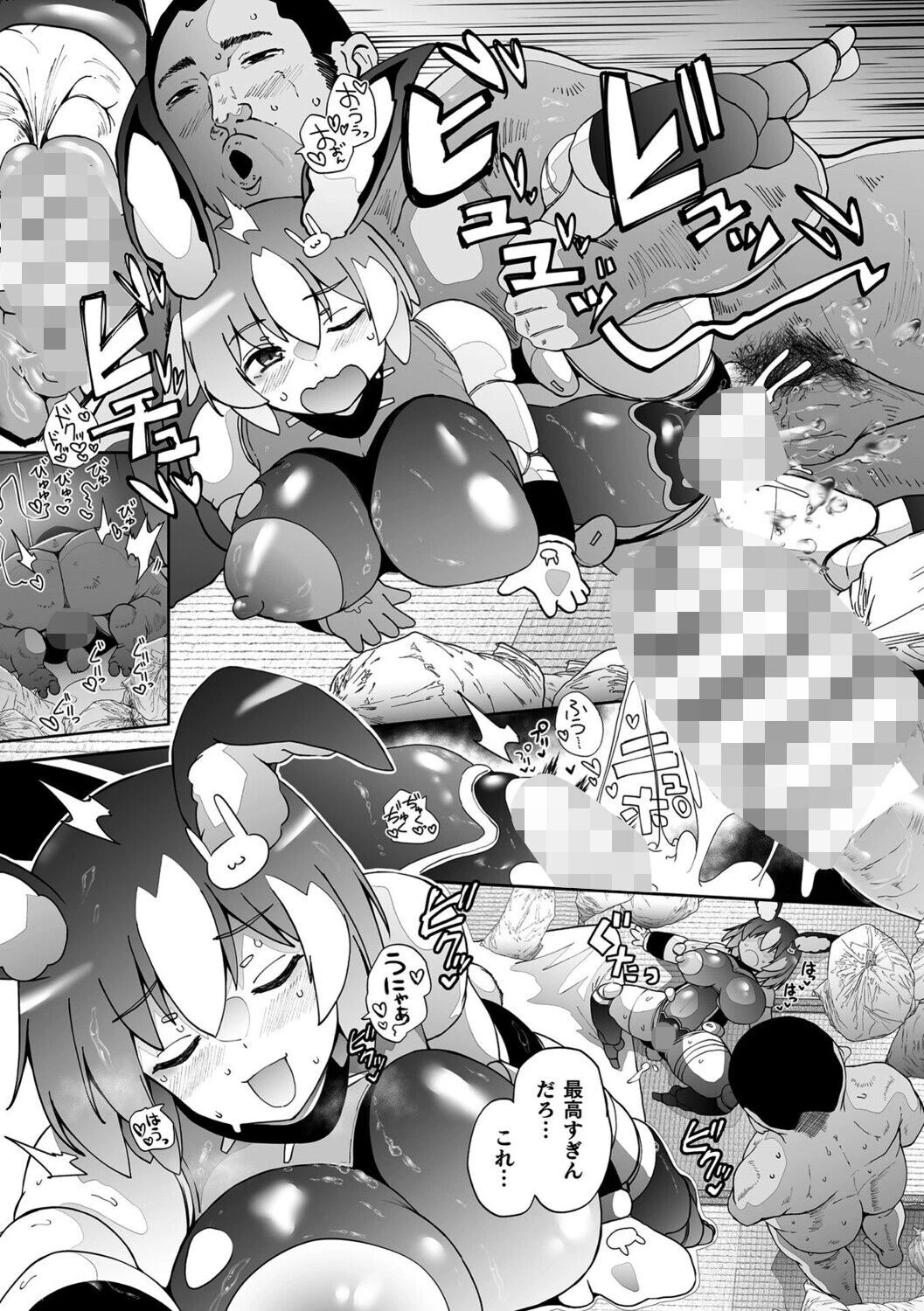 くっ殺ヒロインズVol.58ページ34